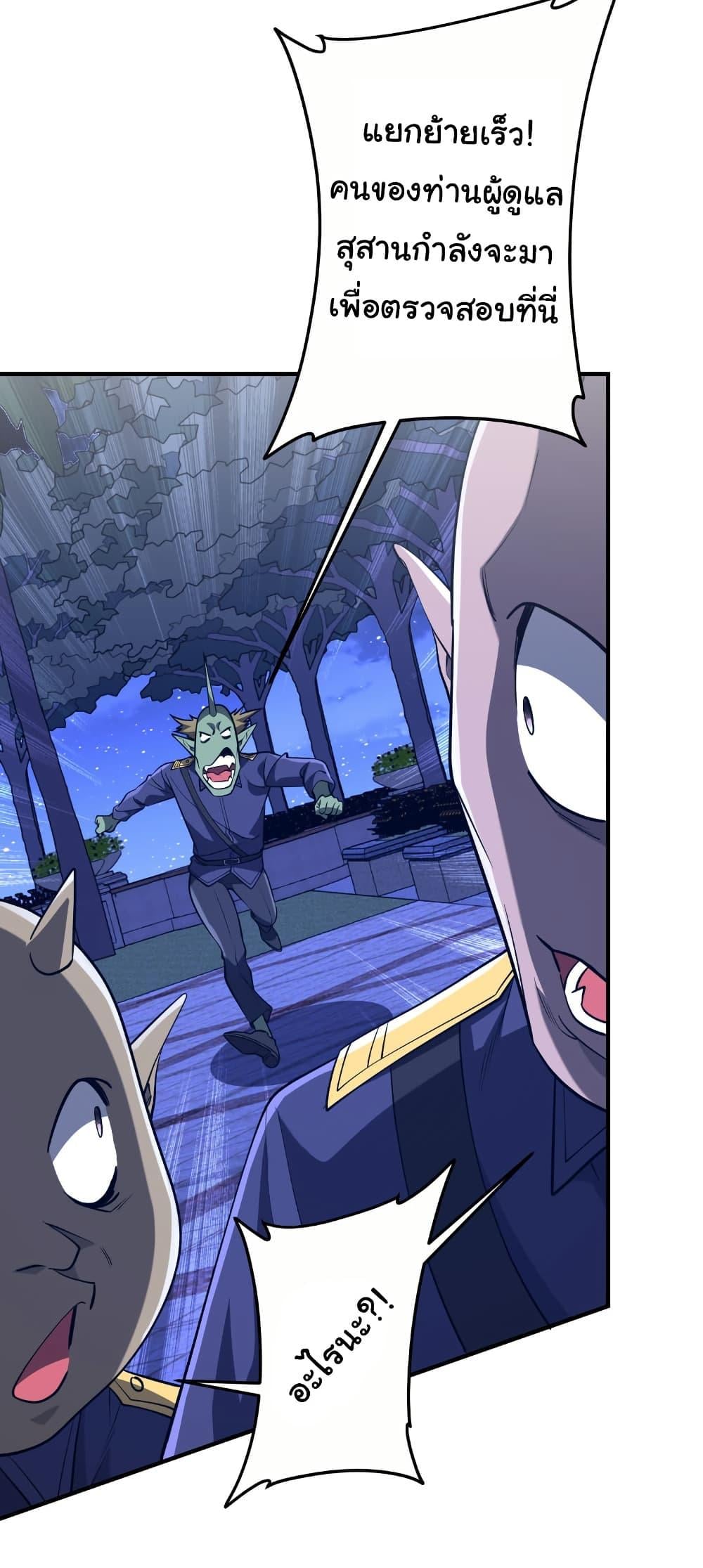 Start with Trillions of Coins ตอนที่ 210 หน้า 40