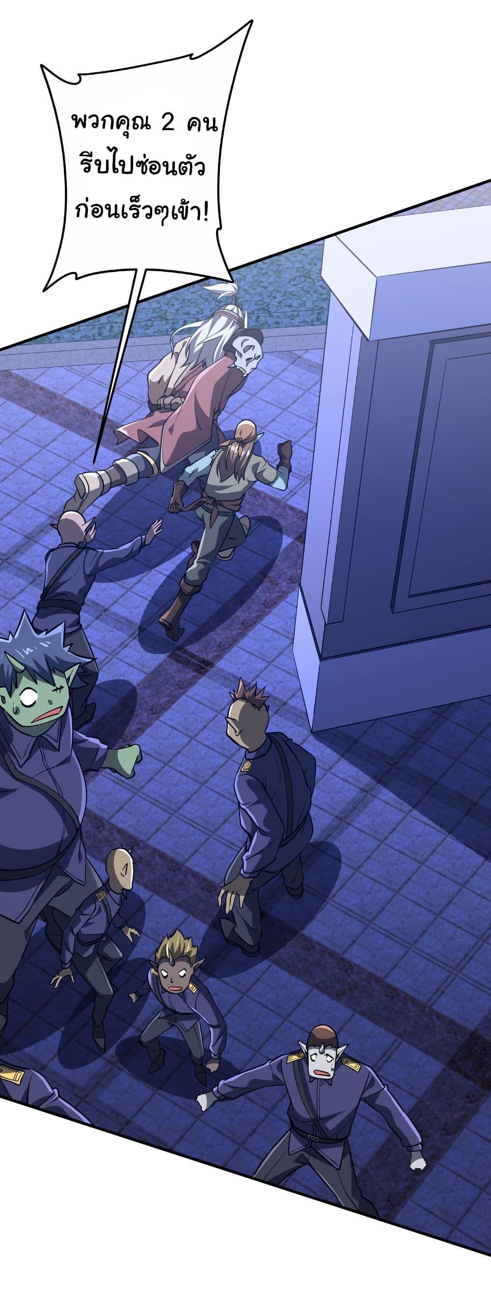 Start with Trillions of Coins ตอนที่ 210 หน้า 41