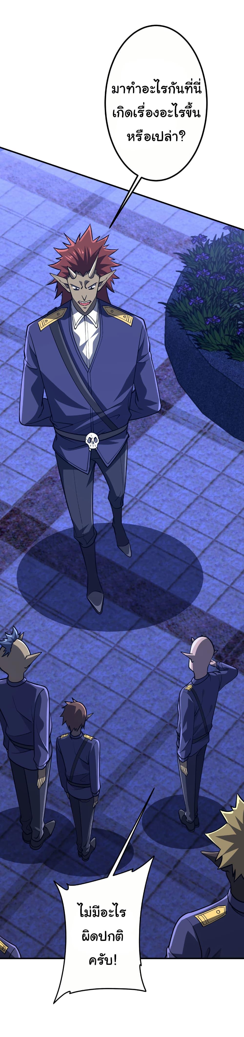 Start with Trillions of Coins ตอนที่ 210 หน้า 42