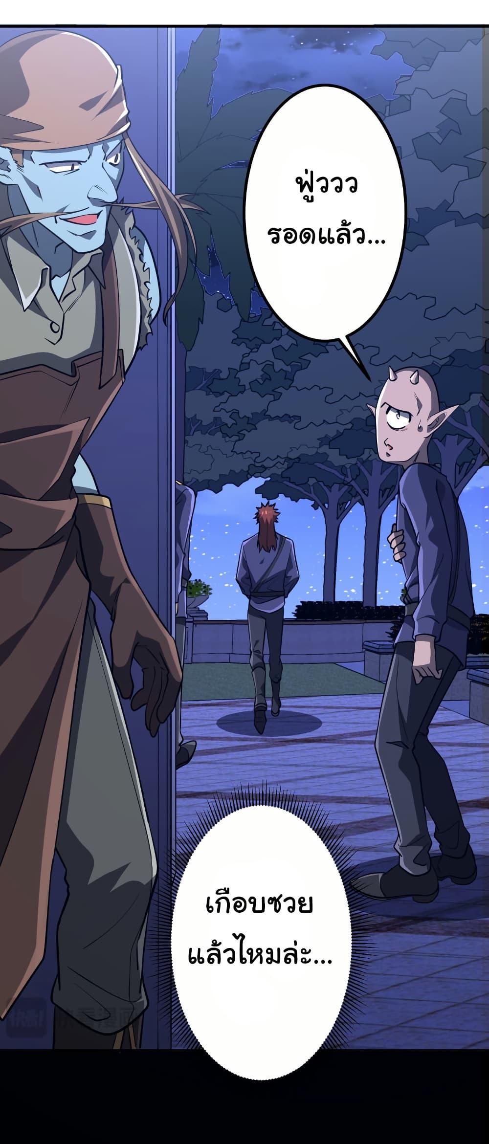 Start with Trillions of Coins ตอนที่ 210 หน้า 44