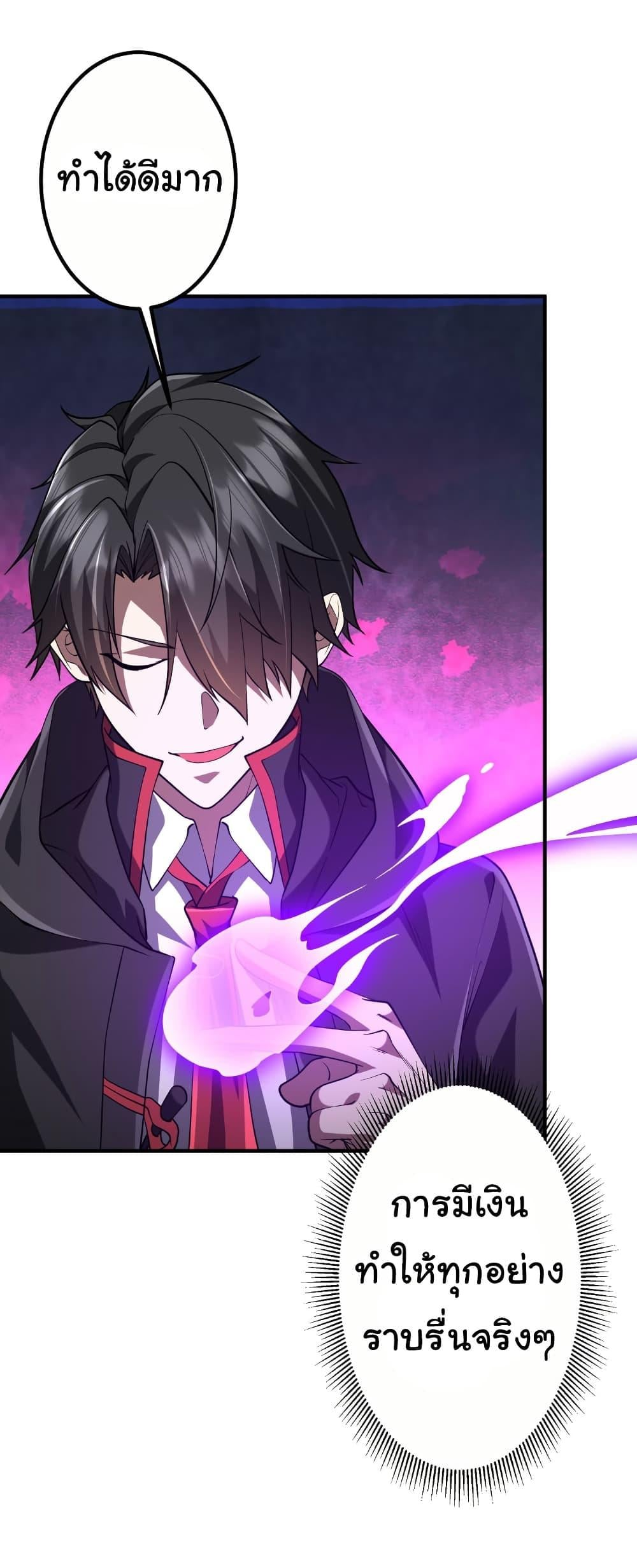 Start with Trillions of Coins ตอนที่ 210 หน้า 46