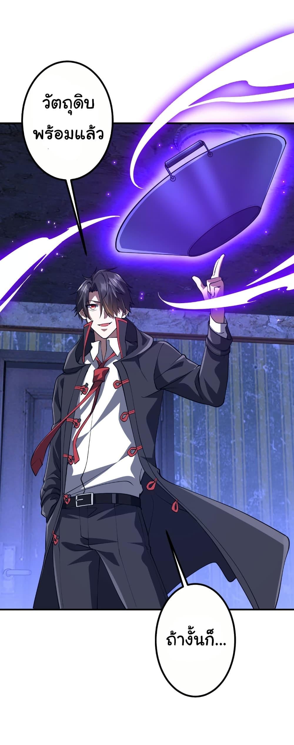 Start with Trillions of Coins ตอนที่ 210 หน้า 47