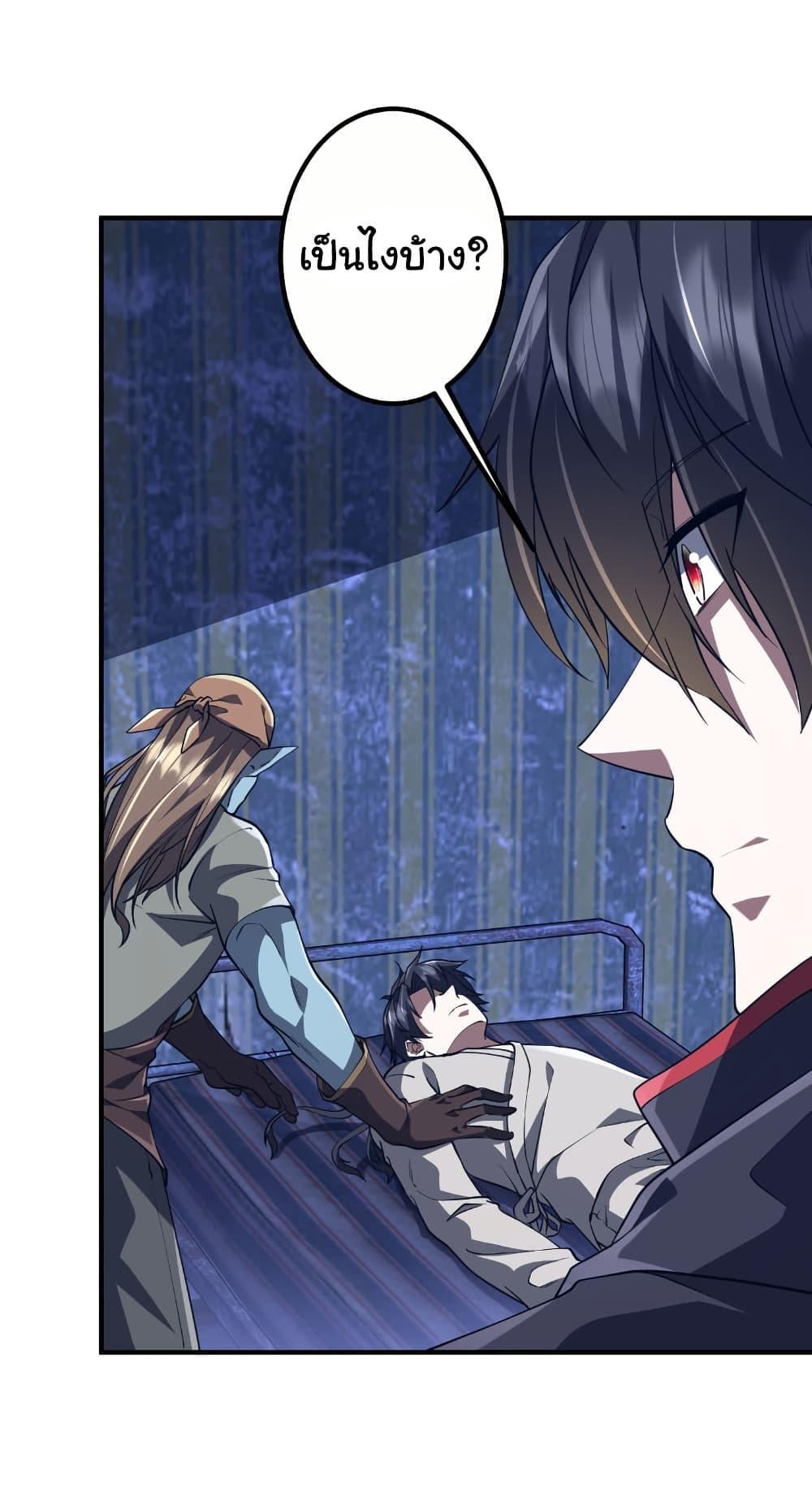 Start with Trillions of Coins ตอนที่ 210 หน้า 5