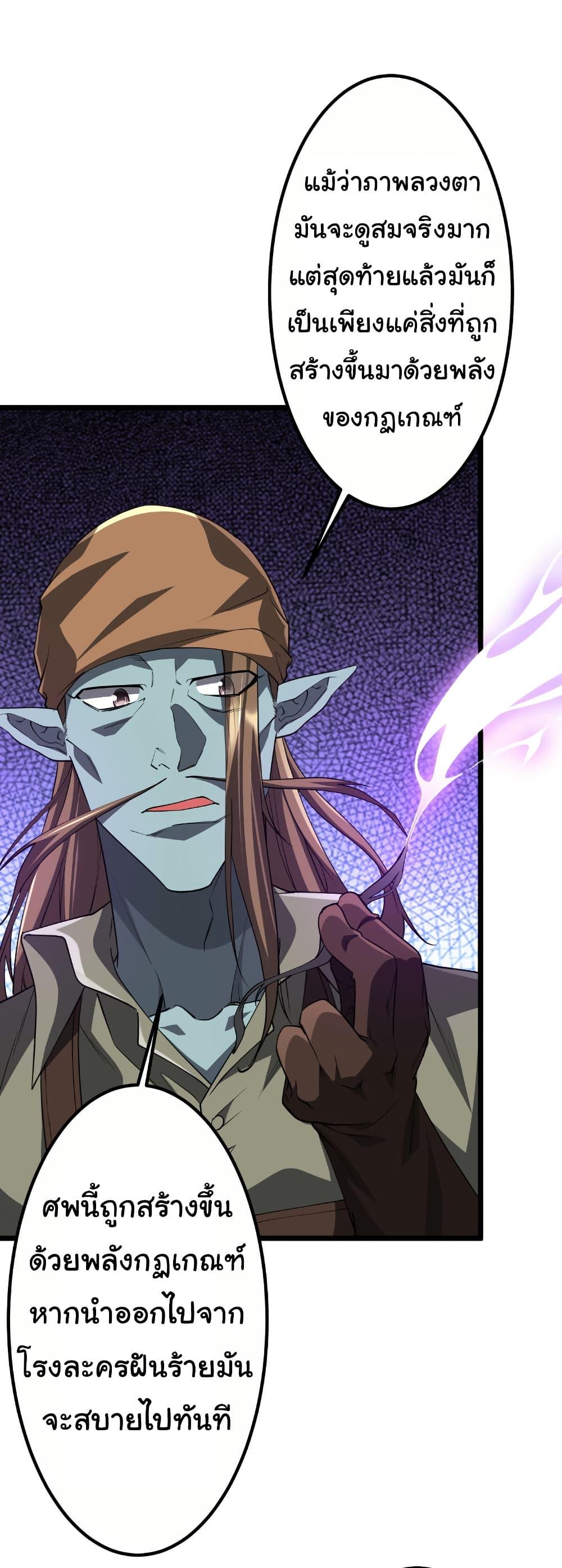 Start with Trillions of Coins ตอนที่ 210 หน้า 6