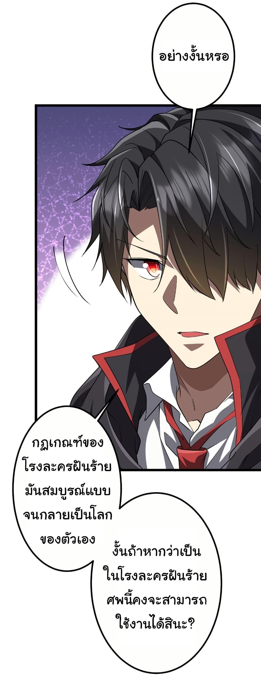 Start with Trillions of Coins ตอนที่ 210 หน้า 7