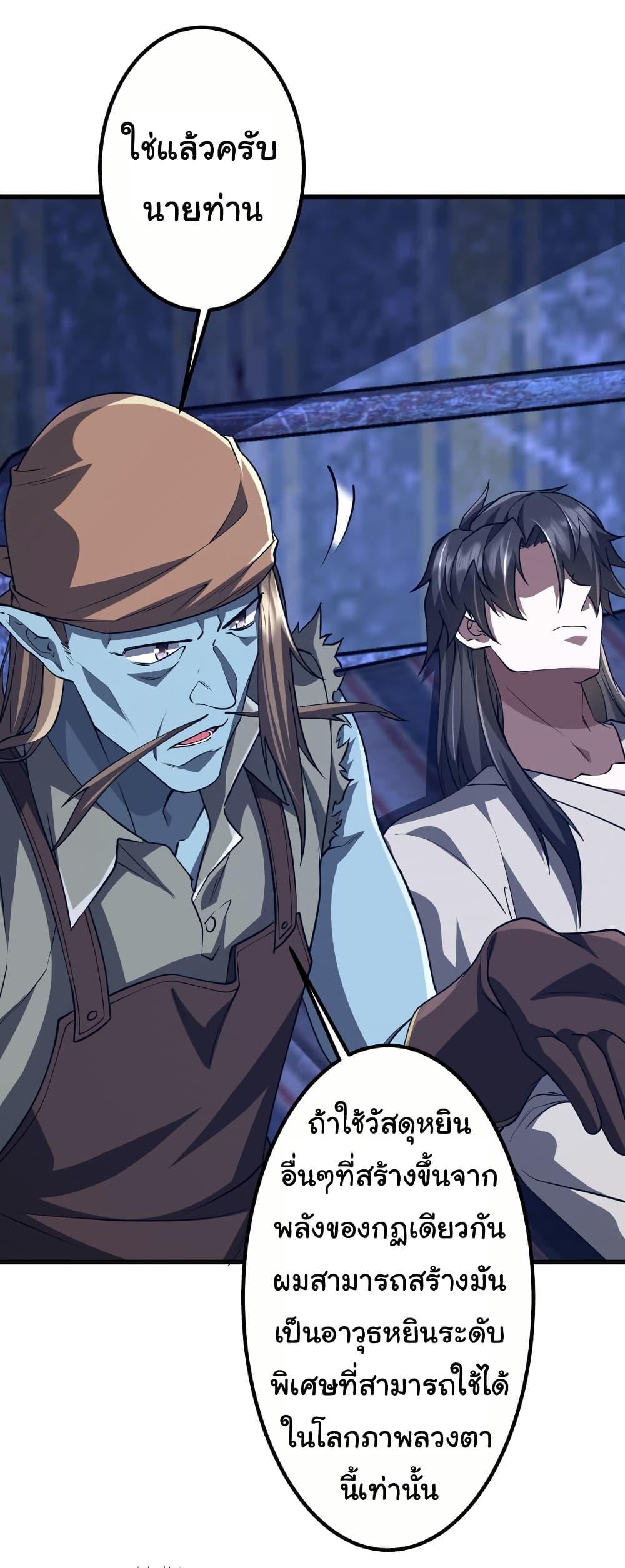 Start with Trillions of Coins ตอนที่ 210 หน้า 8