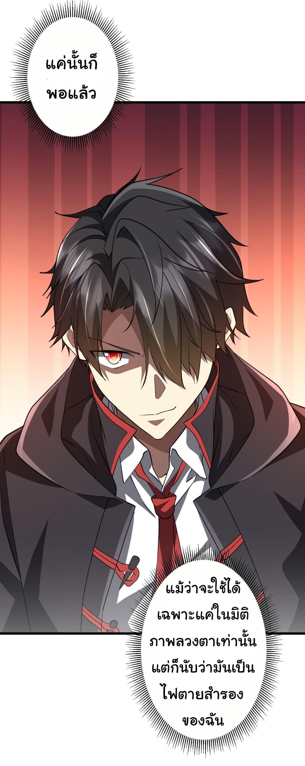 Start with Trillions of Coins ตอนที่ 210 หน้า 9