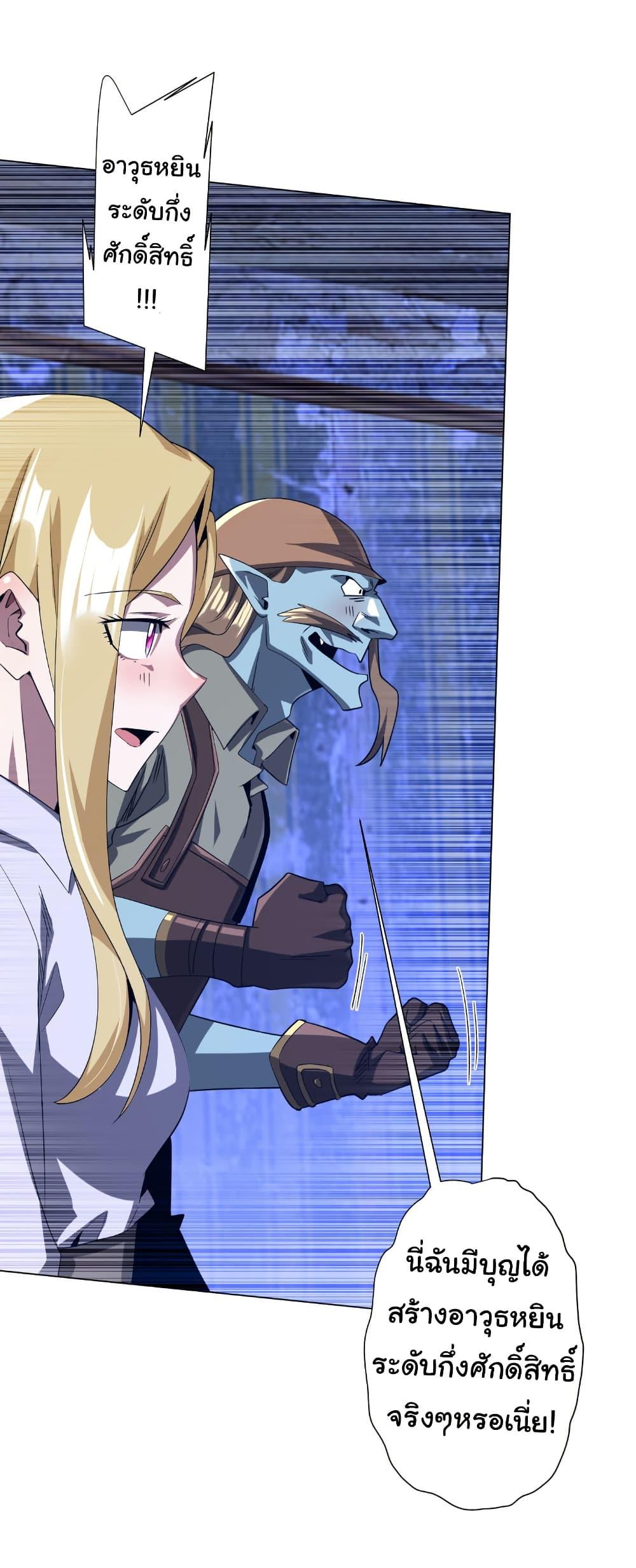 Start with Trillions of Coins ตอนที่ 211 หน้า 15