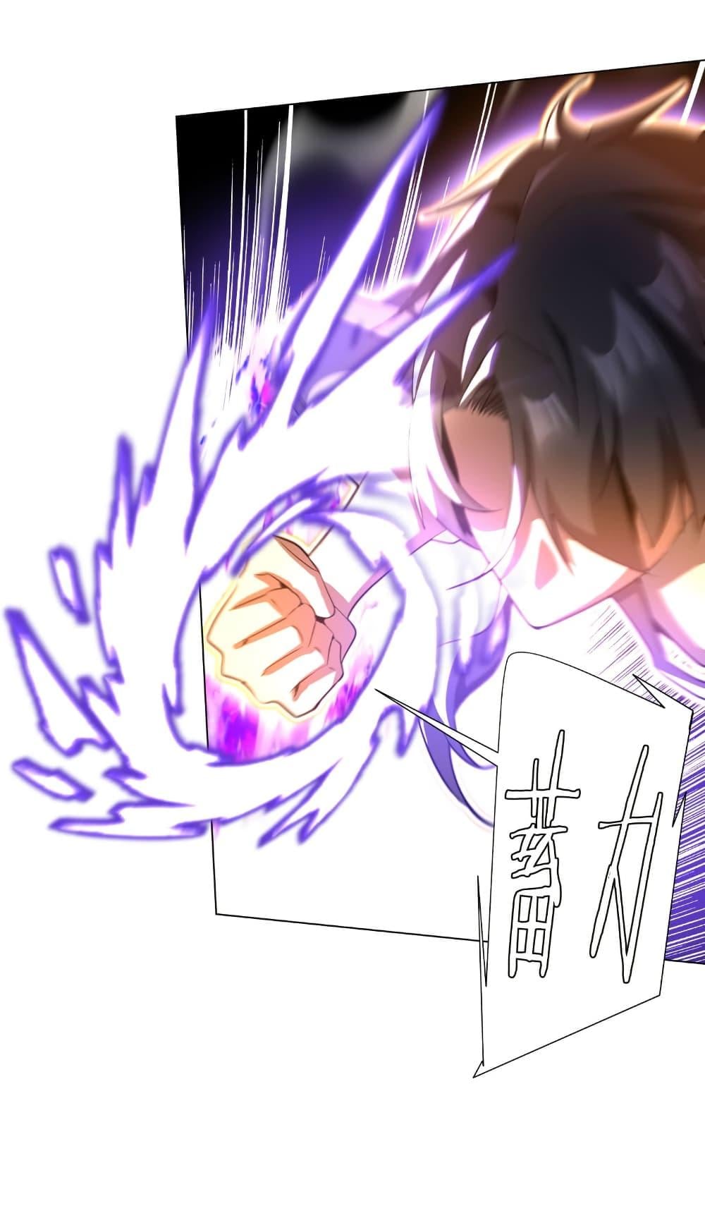 Start with Trillions of Coins ตอนที่ 211 หน้า 25