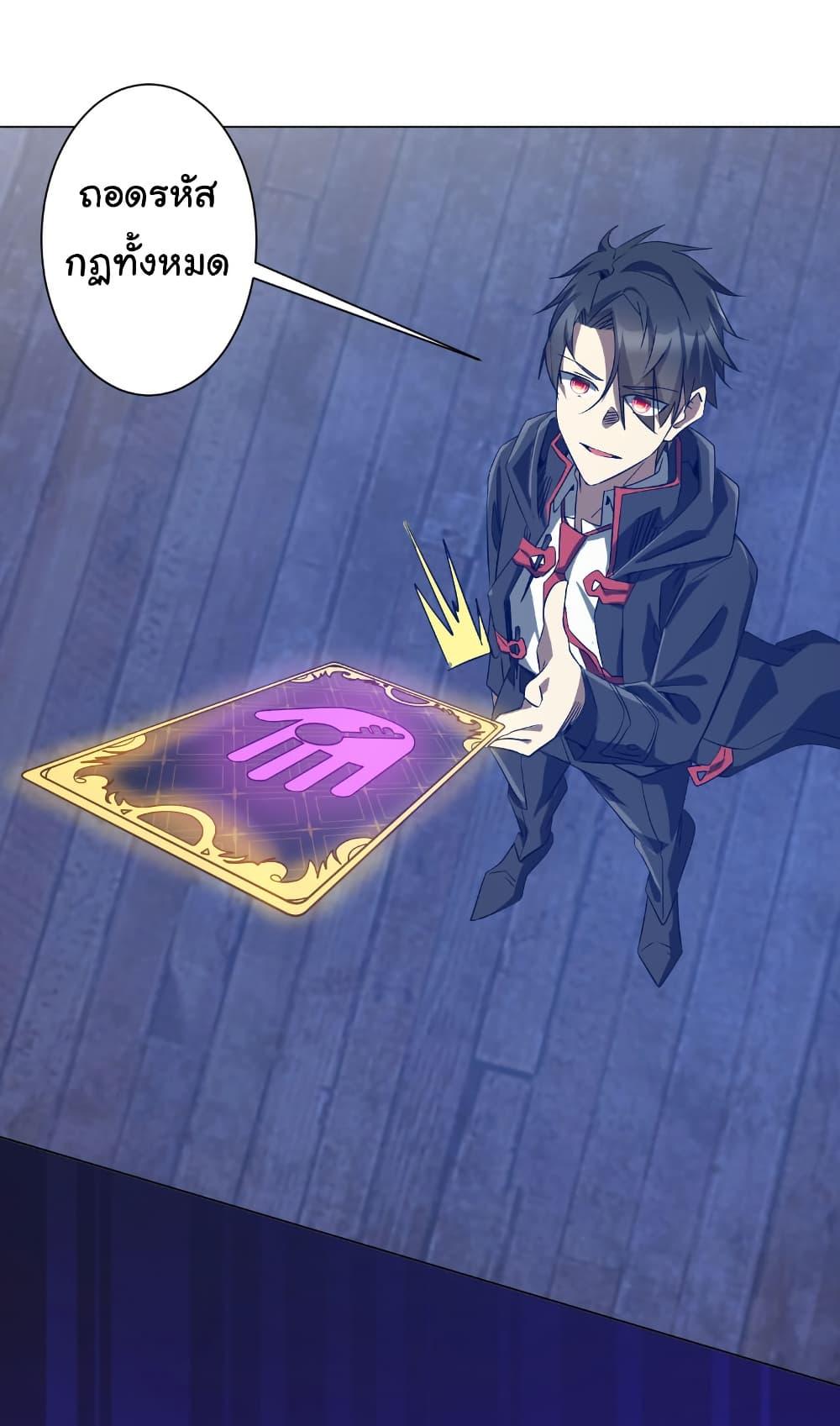 Start with Trillions of Coins ตอนที่ 211 หน้า 31