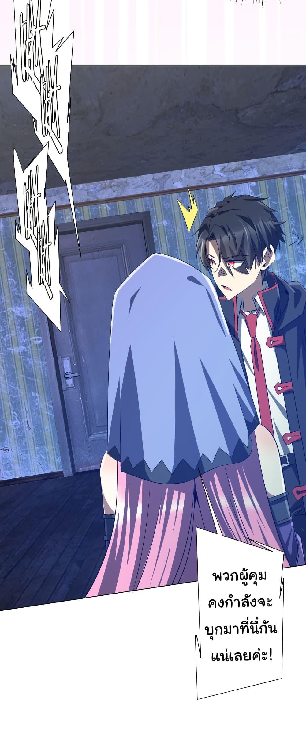 Start with Trillions of Coins ตอนที่ 211 หน้า 34