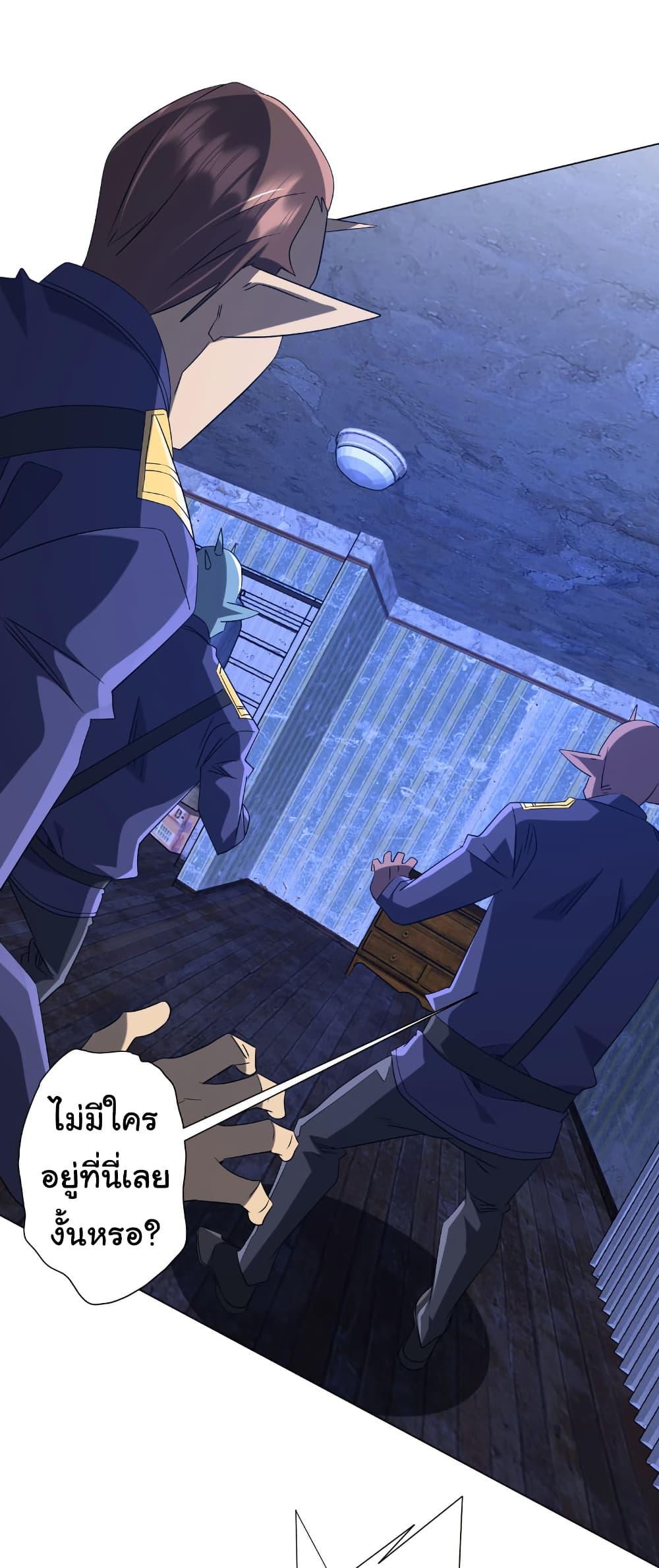 Start with Trillions of Coins ตอนที่ 211 หน้า 36