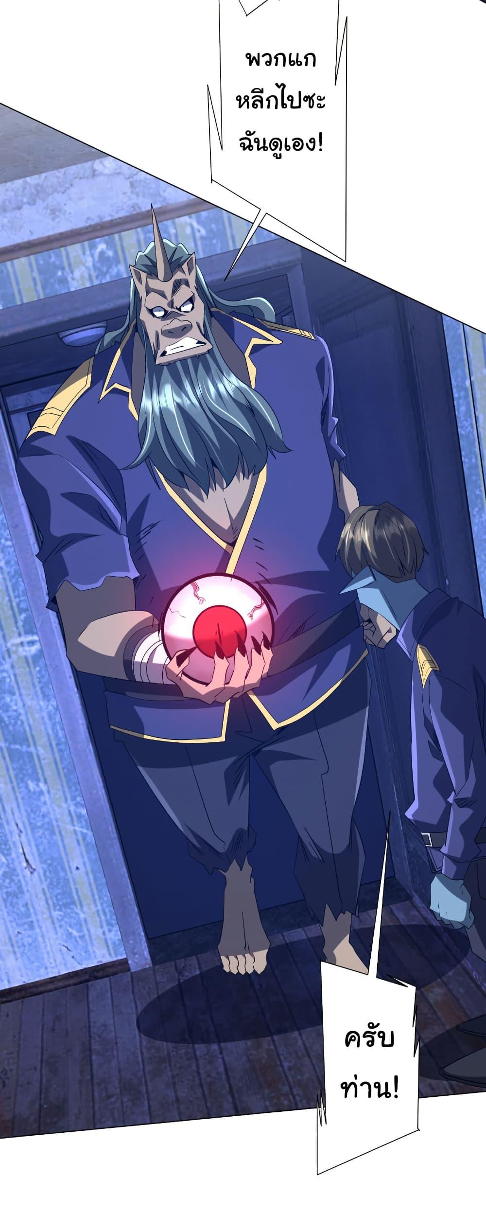 Start with Trillions of Coins ตอนที่ 211 หน้า 37