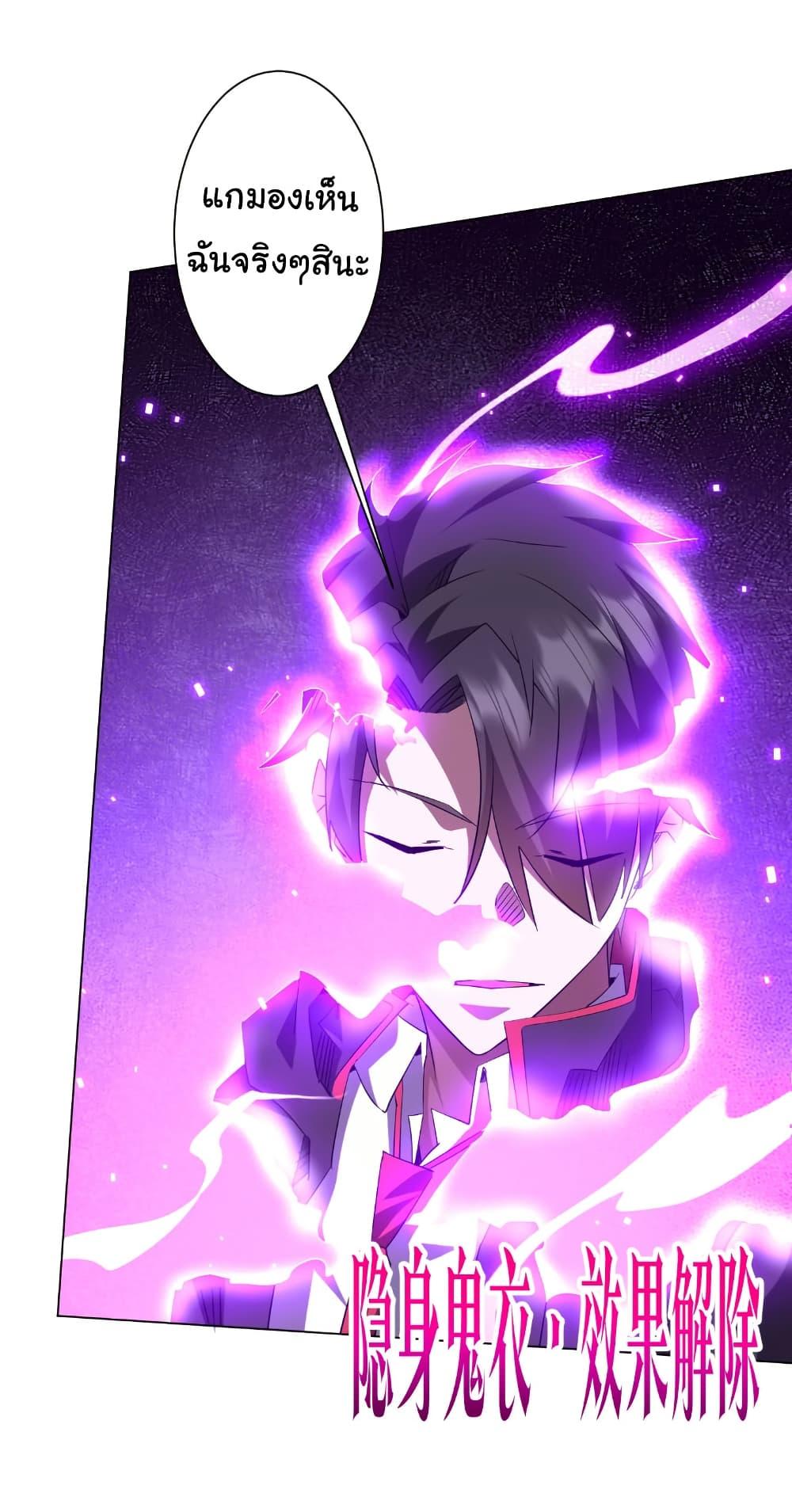 Start with Trillions of Coins ตอนที่ 211 หน้า 39