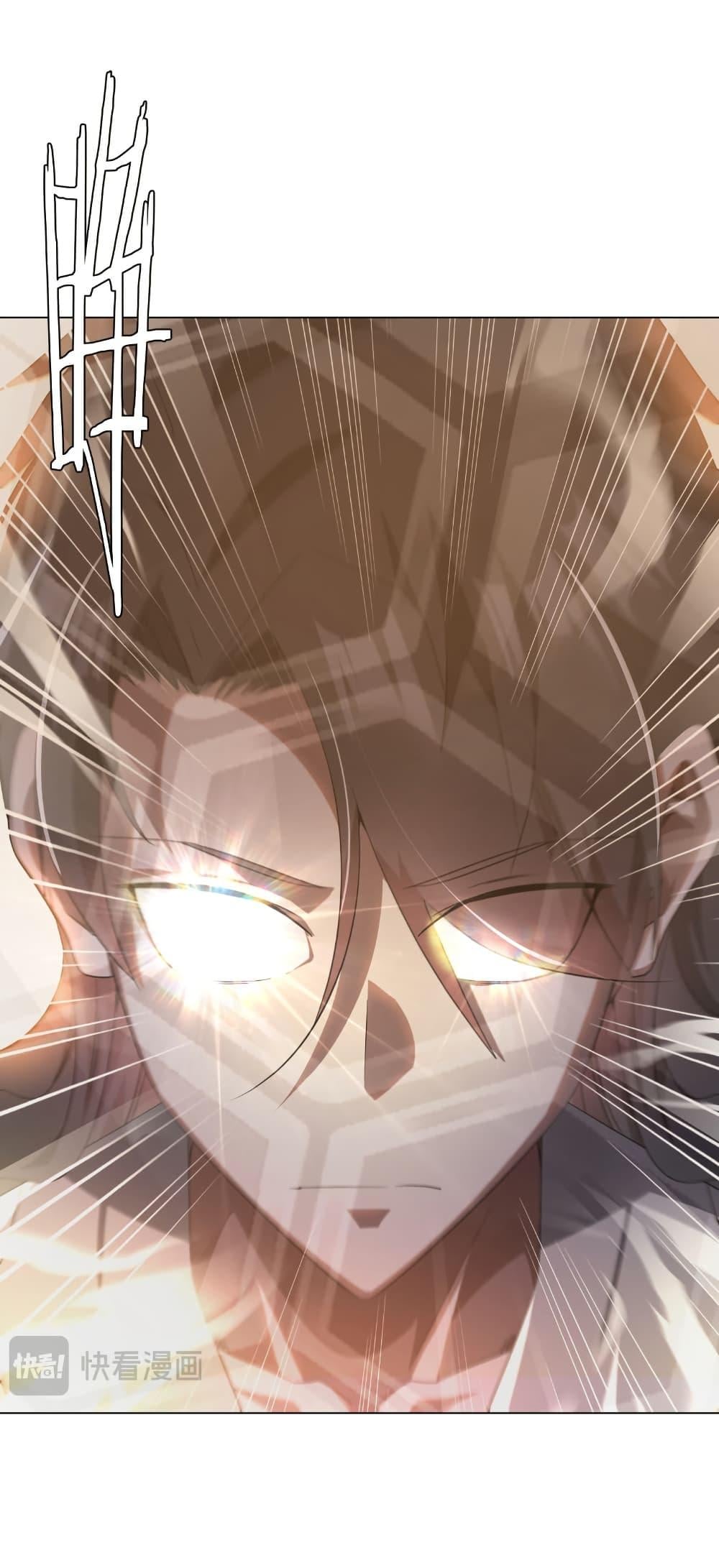 Start with Trillions of Coins ตอนที่ 211 หน้า 4