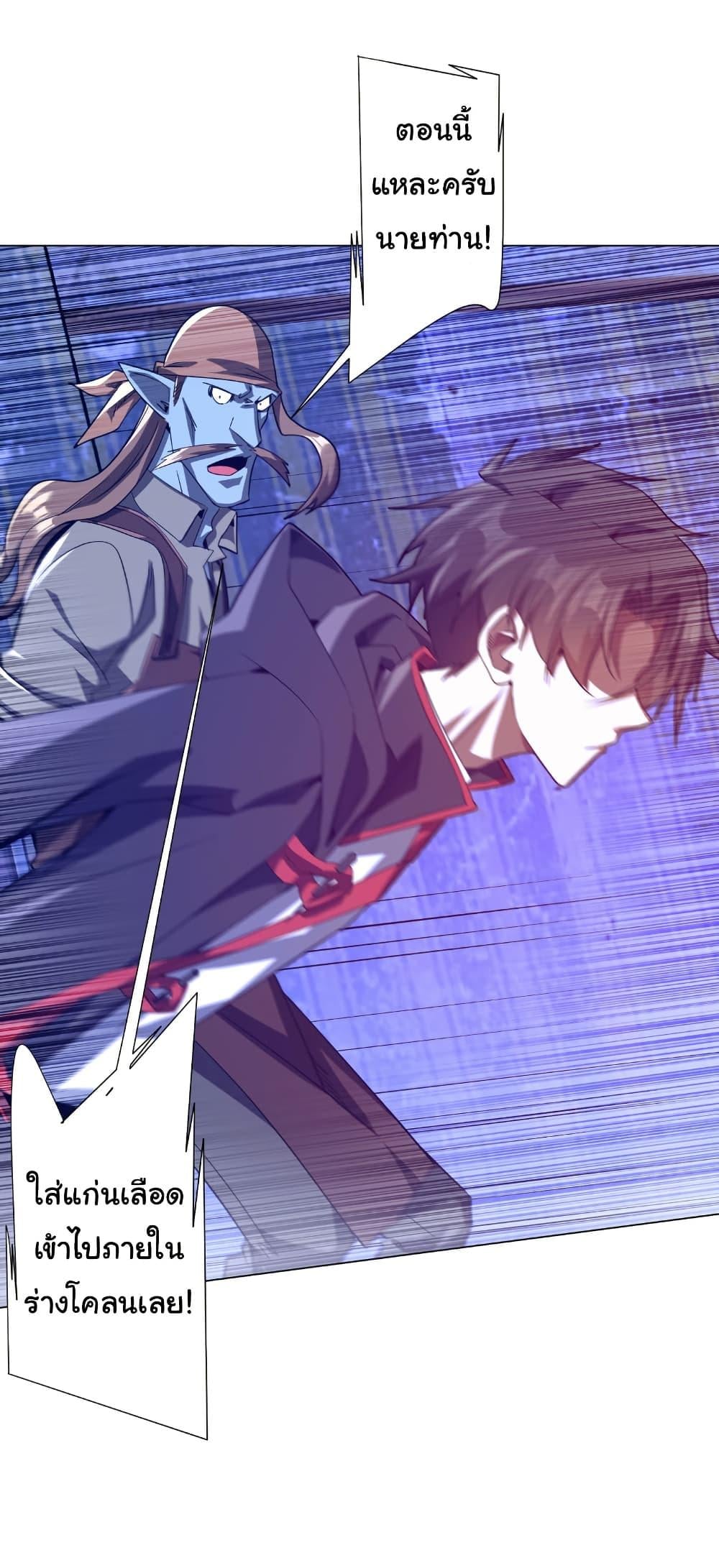 Start with Trillions of Coins ตอนที่ 211 หน้า 5