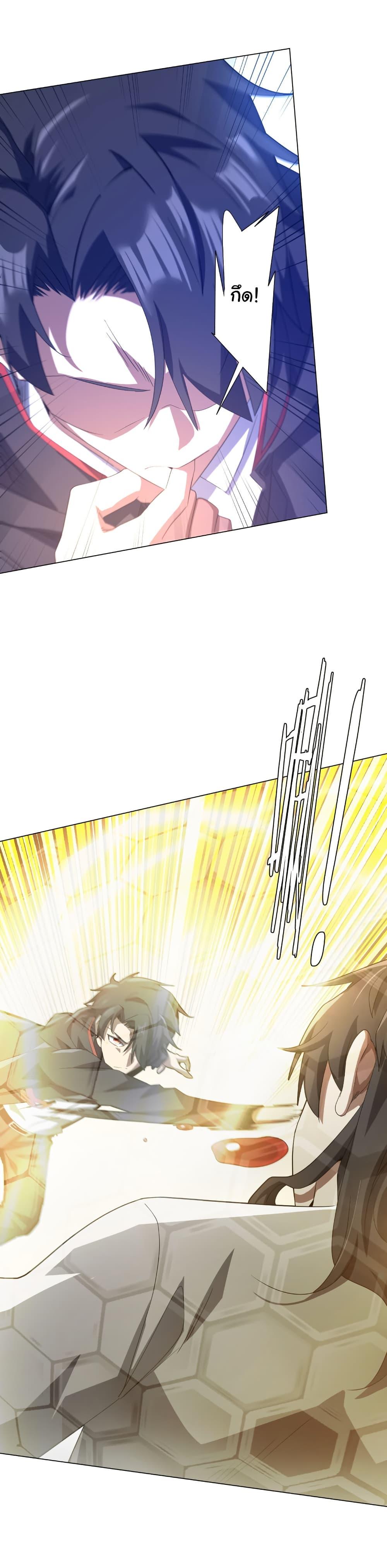 Start with Trillions of Coins ตอนที่ 211 หน้า 6