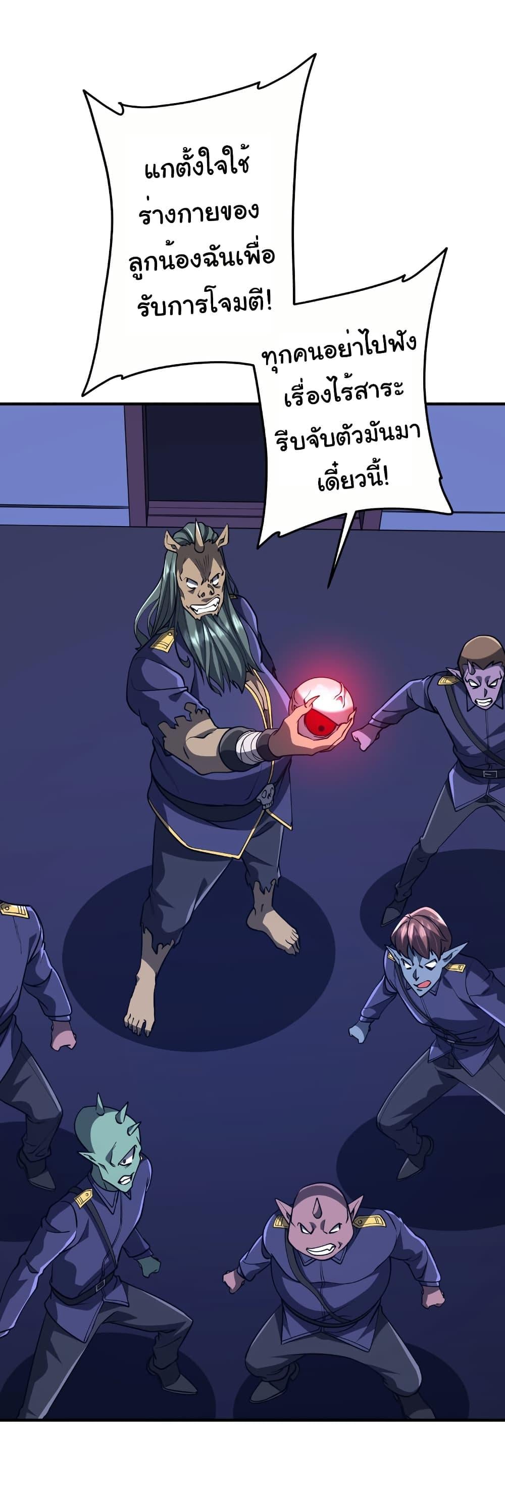 Start with Trillions of Coins ตอนที่ 212 หน้า 12