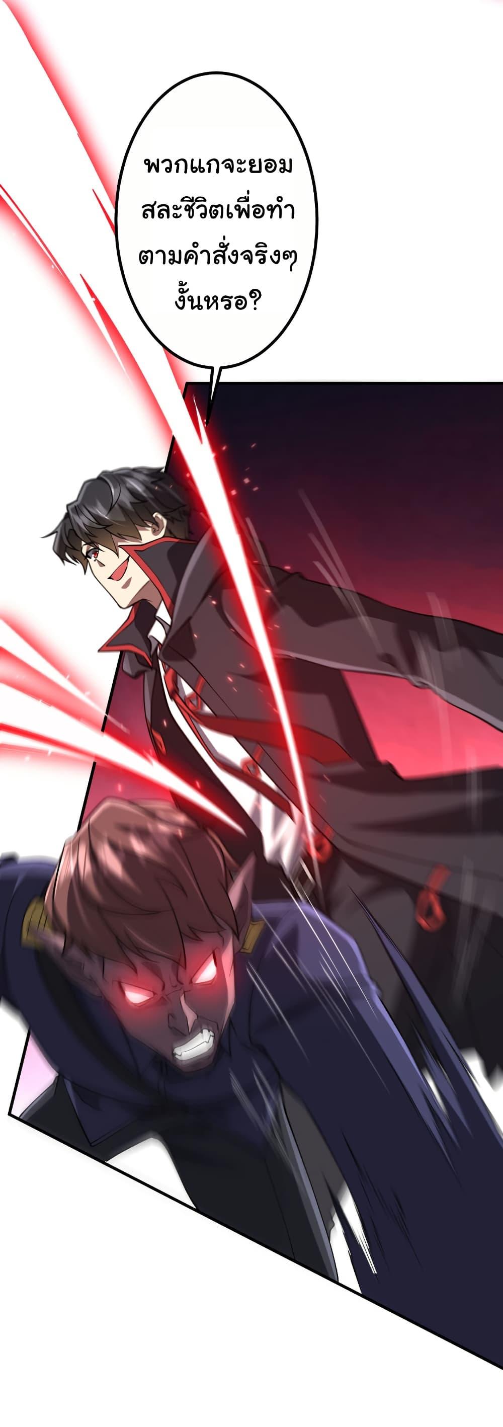 Start with Trillions of Coins ตอนที่ 212 หน้า 14