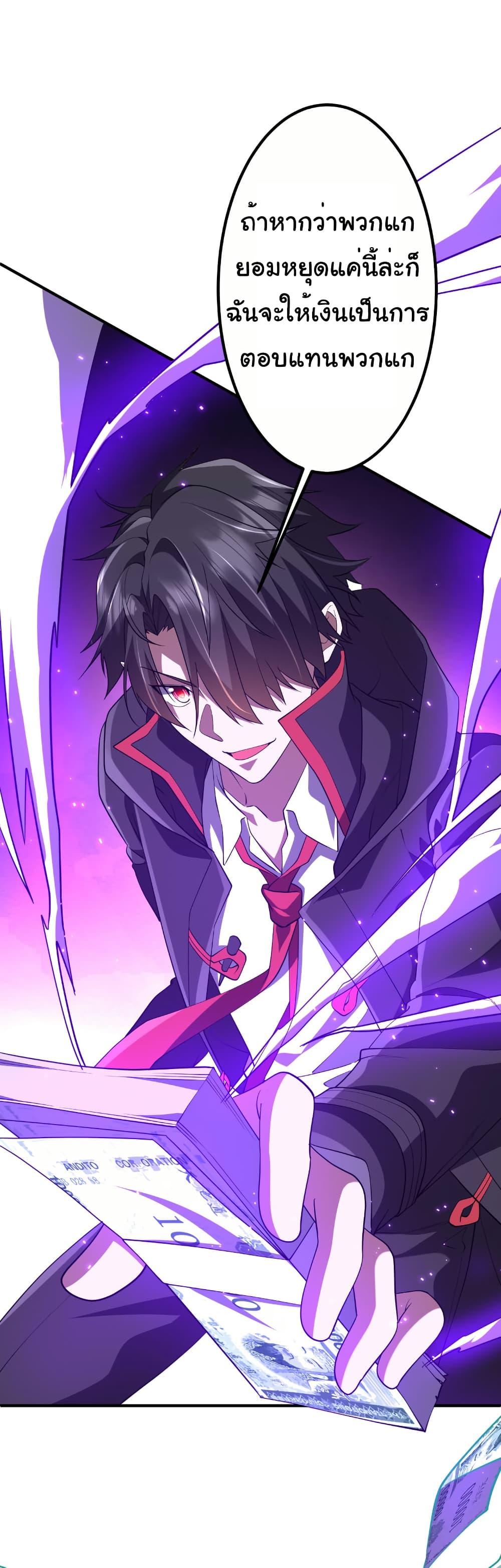 Start with Trillions of Coins ตอนที่ 212 หน้า 15