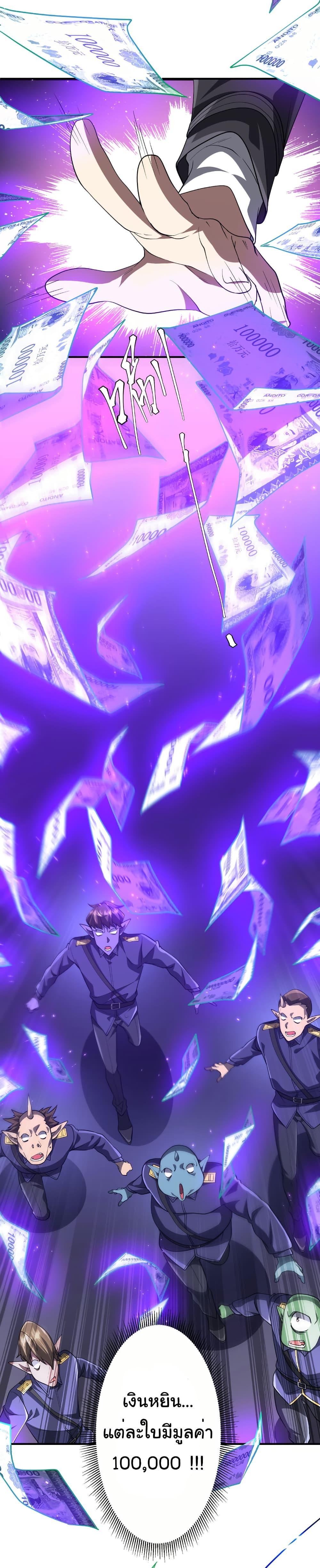 Start with Trillions of Coins ตอนที่ 212 หน้า 16