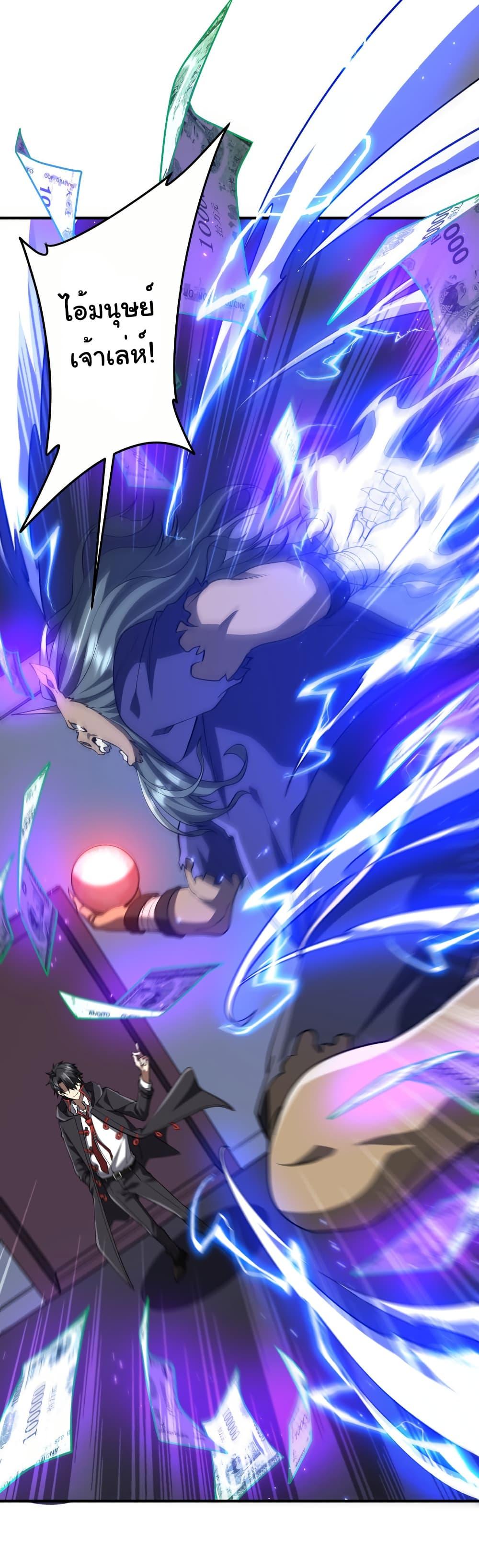 Start with Trillions of Coins ตอนที่ 212 หน้า 17