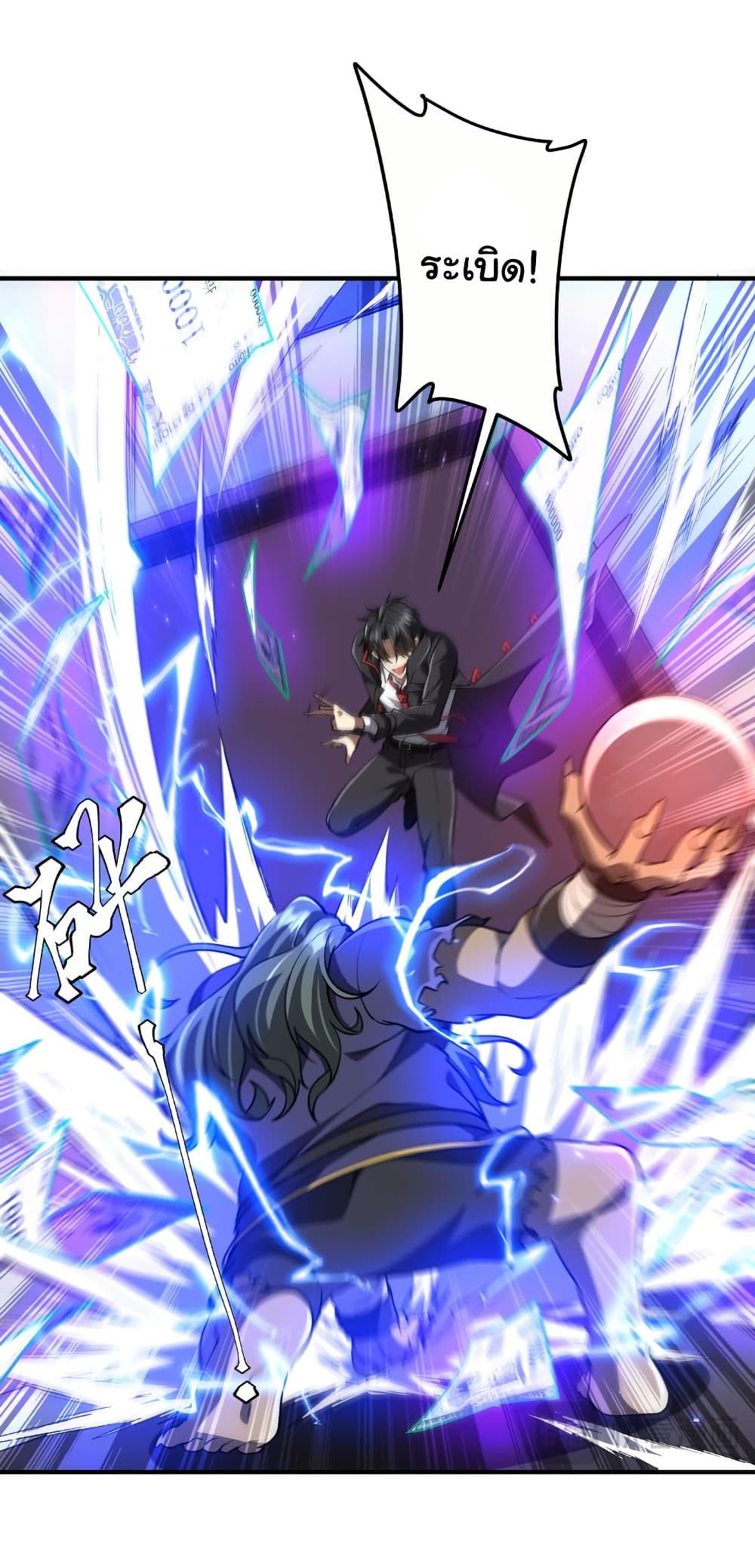 Start with Trillions of Coins ตอนที่ 212 หน้า 18