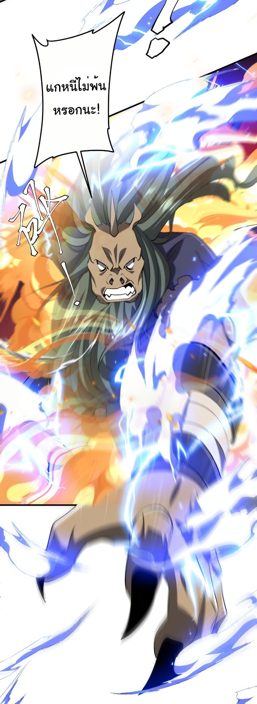 Start with Trillions of Coins ตอนที่ 212 หน้า 20