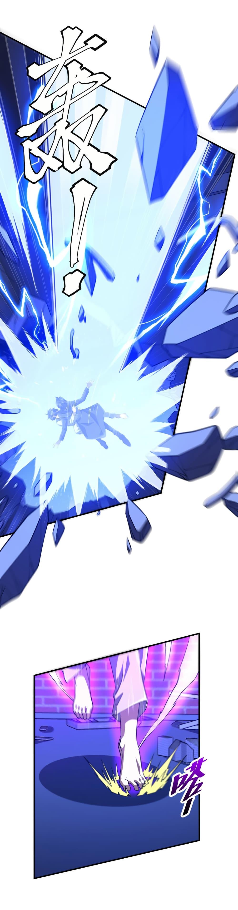 Start with Trillions of Coins ตอนที่ 212 หน้า 24