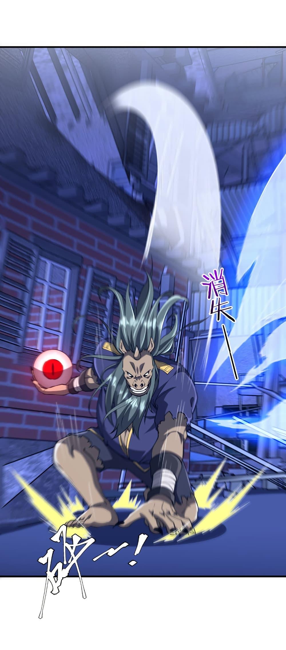 Start with Trillions of Coins ตอนที่ 212 หน้า 26