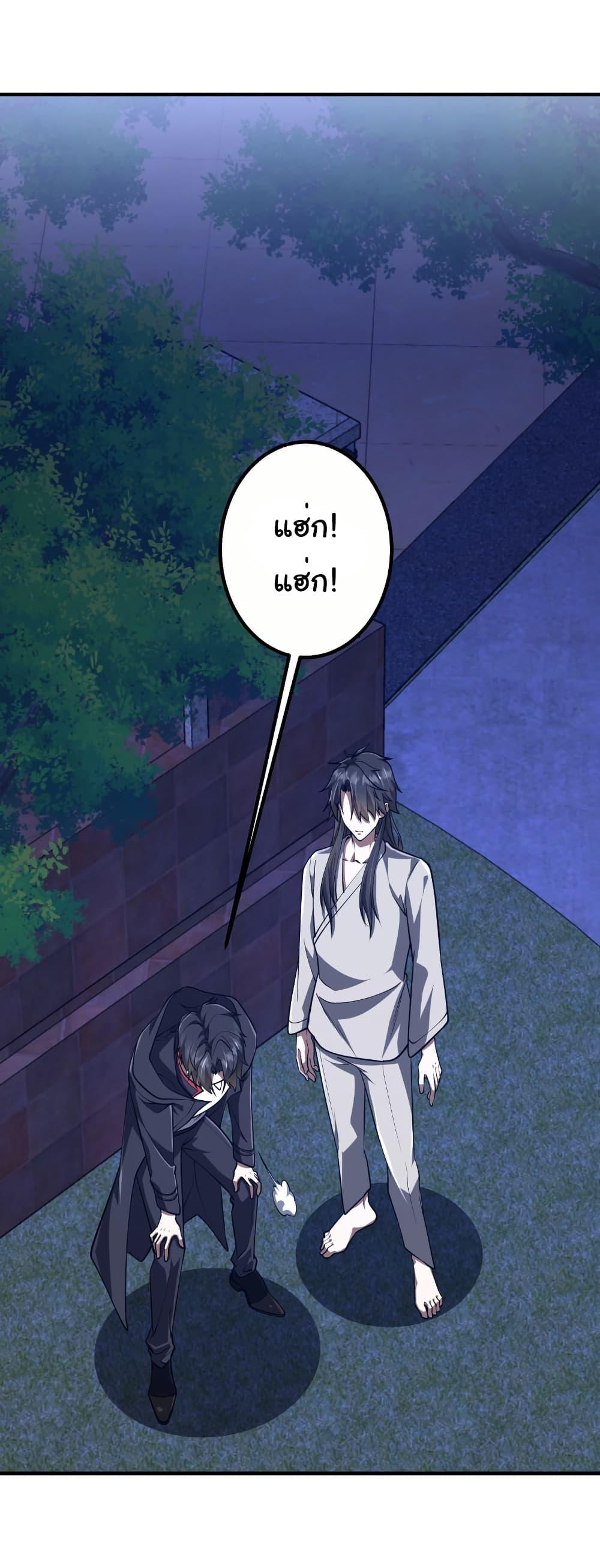 Start with Trillions of Coins ตอนที่ 212 หน้า 31