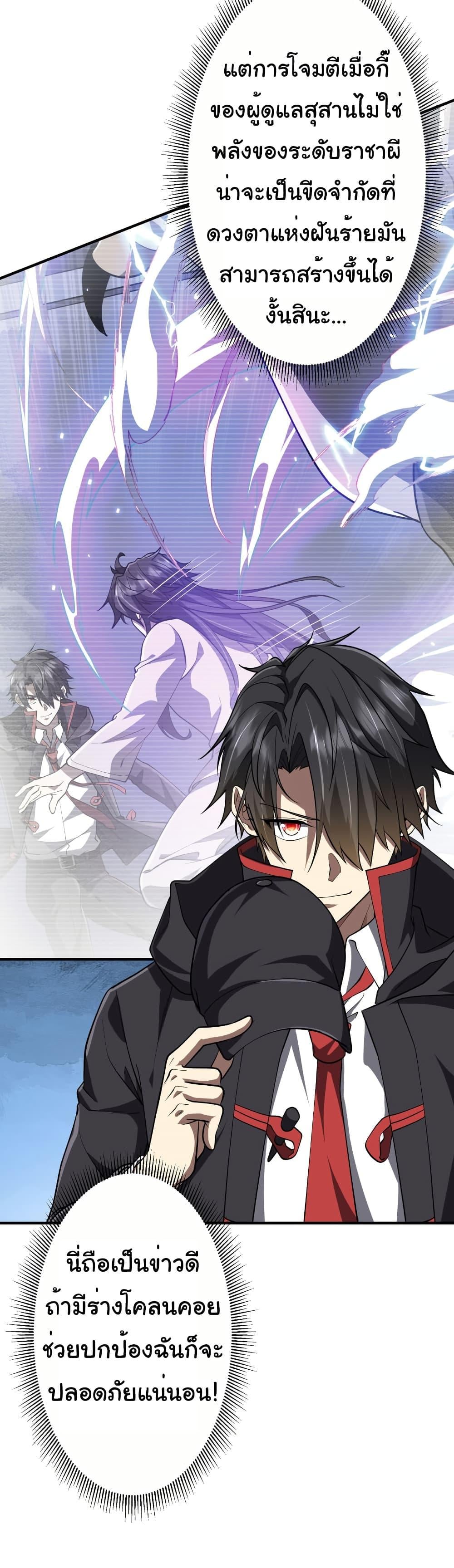 Start with Trillions of Coins ตอนที่ 212 หน้า 33