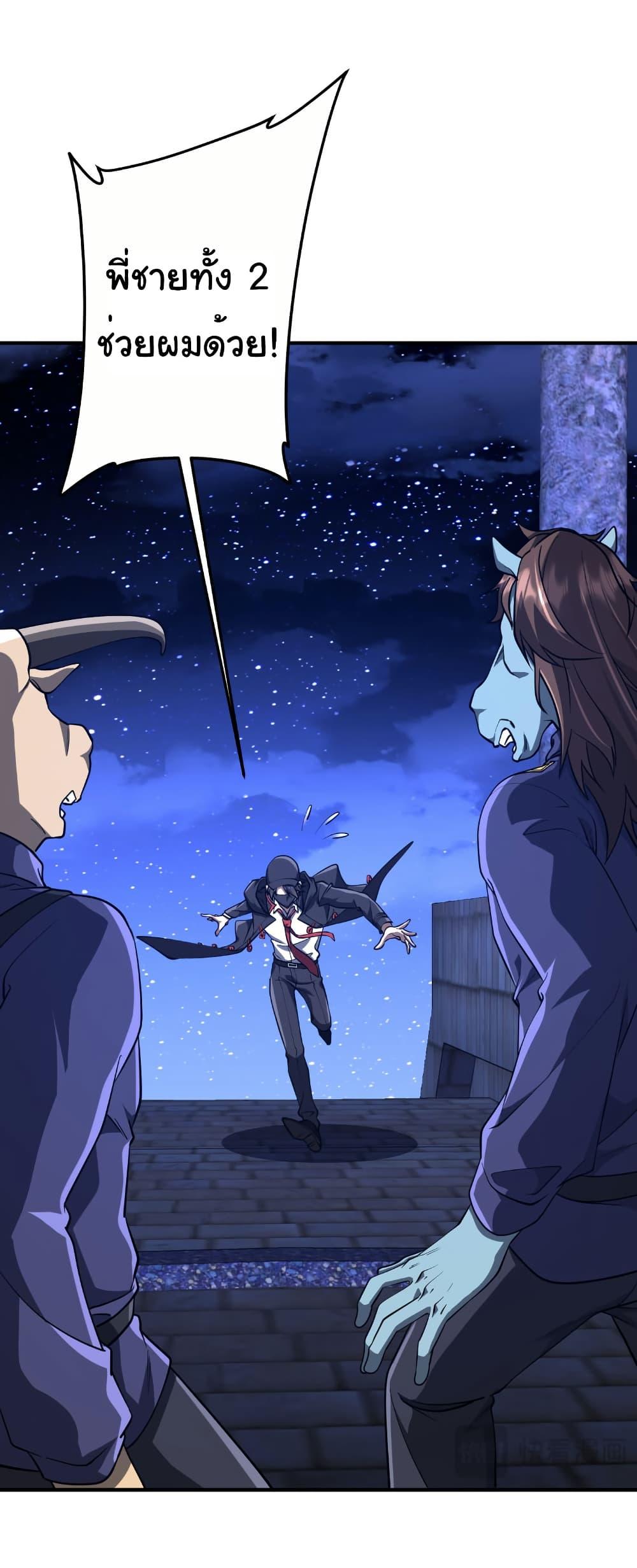 Start with Trillions of Coins ตอนที่ 212 หน้า 35