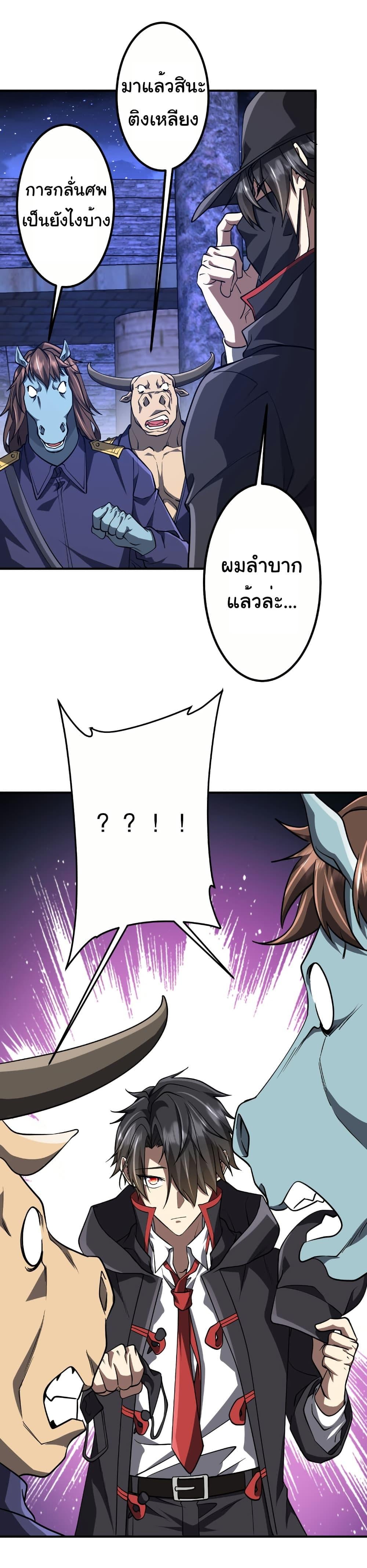 Start with Trillions of Coins ตอนที่ 212 หน้า 36