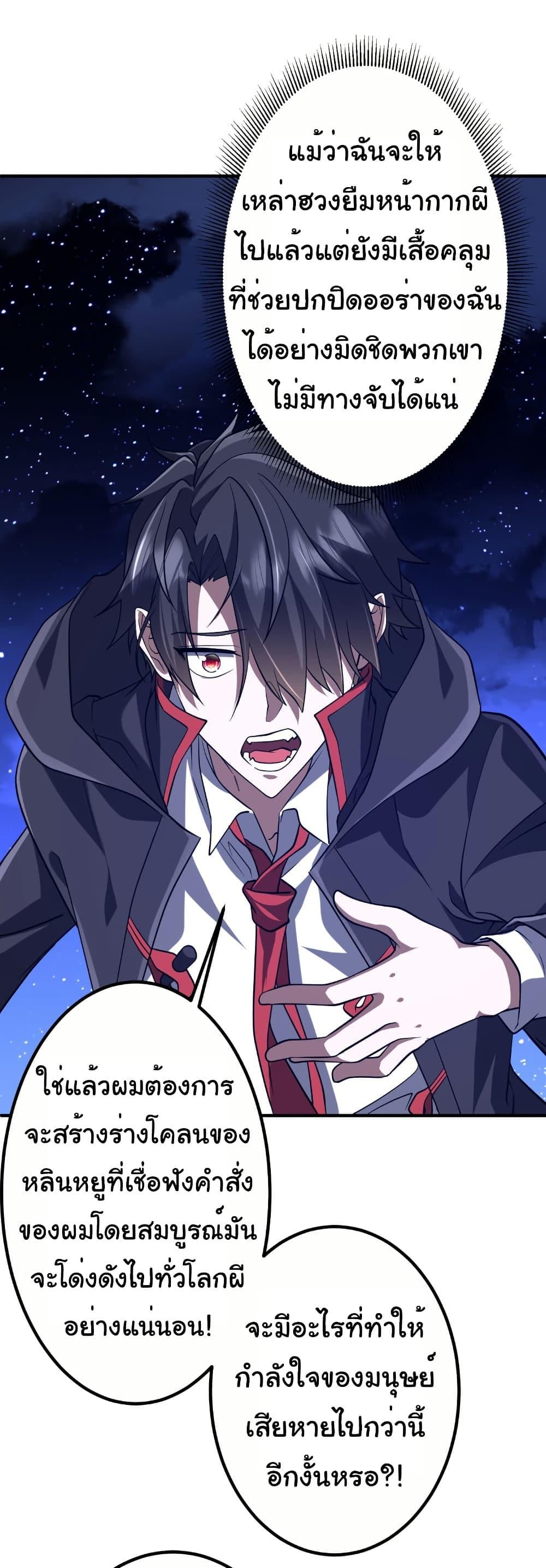 Start with Trillions of Coins ตอนที่ 212 หน้า 39