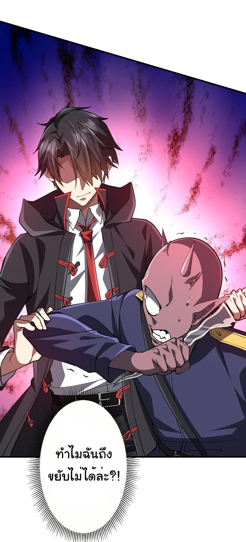 Start with Trillions of Coins ตอนที่ 212 หน้า 4