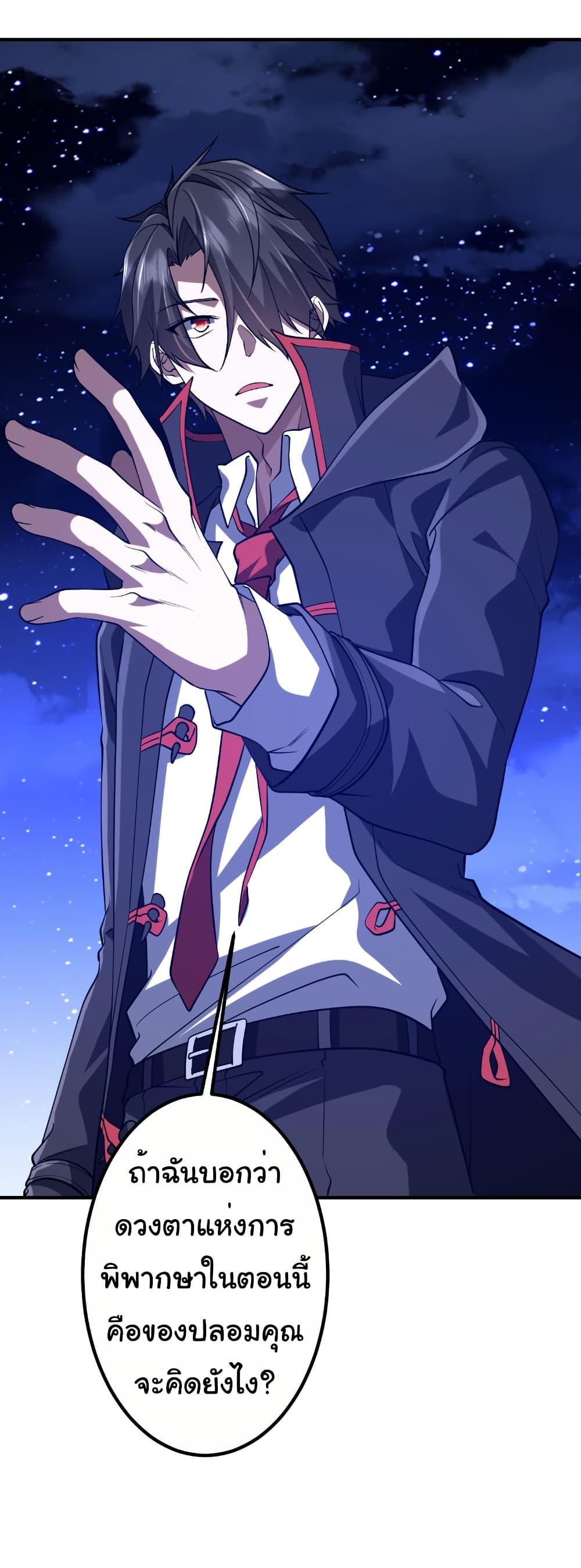 Start with Trillions of Coins ตอนที่ 212 หน้า 43