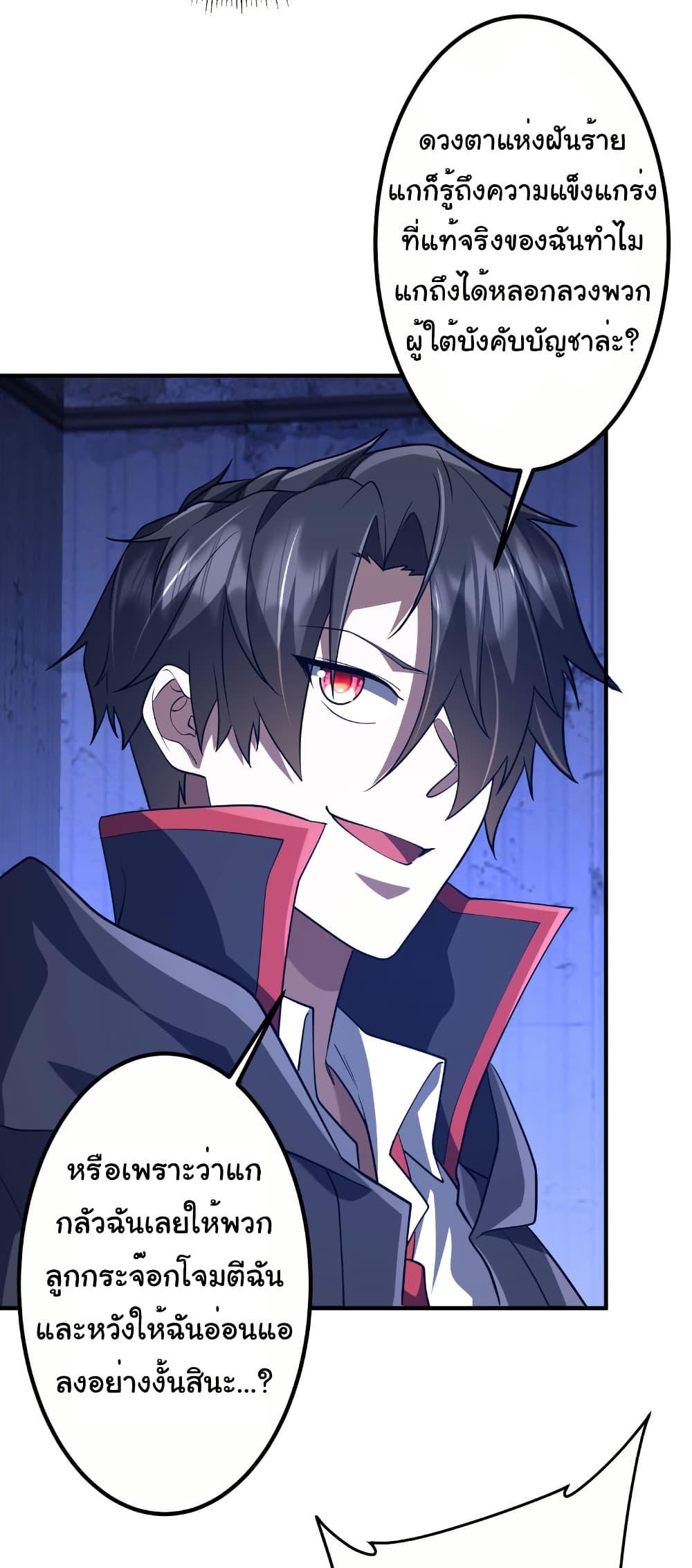 Start with Trillions of Coins ตอนที่ 212 หน้า 5