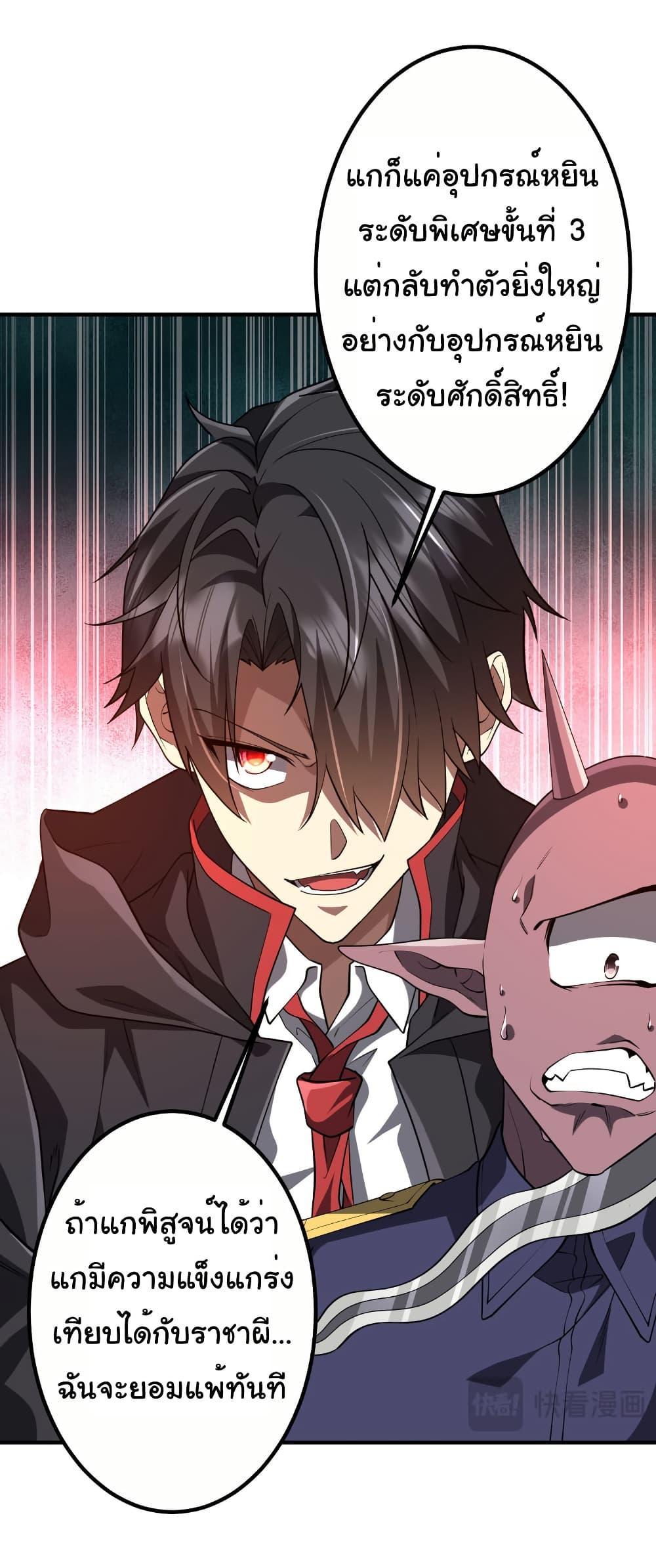 Start with Trillions of Coins ตอนที่ 212 หน้า 7