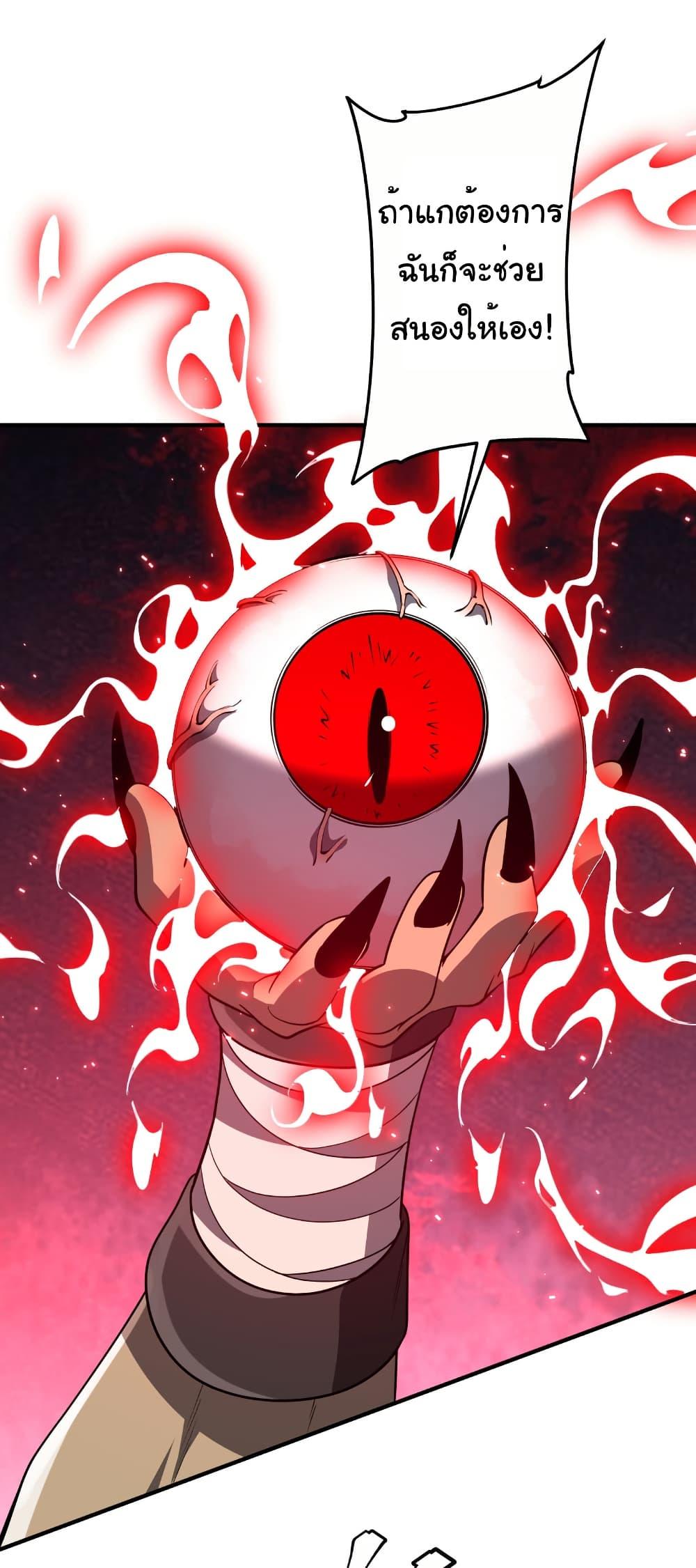 Start with Trillions of Coins ตอนที่ 212 หน้า 8