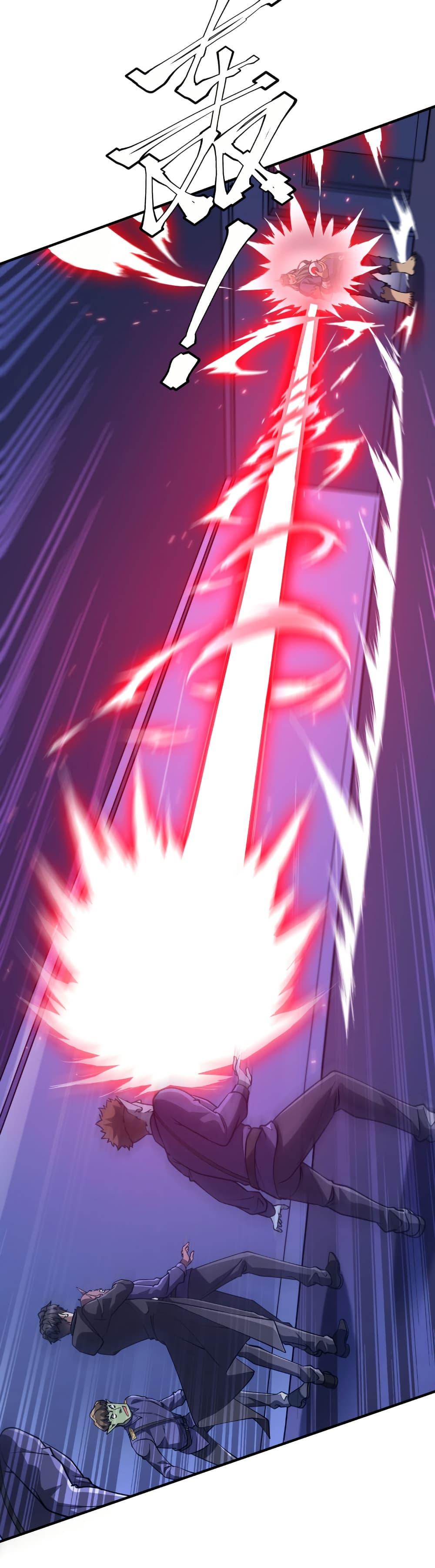 Start with Trillions of Coins ตอนที่ 212 หน้า 9