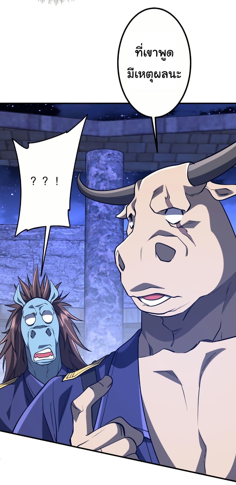 Start with Trillions of Coins ตอนที่ 213 หน้า 10