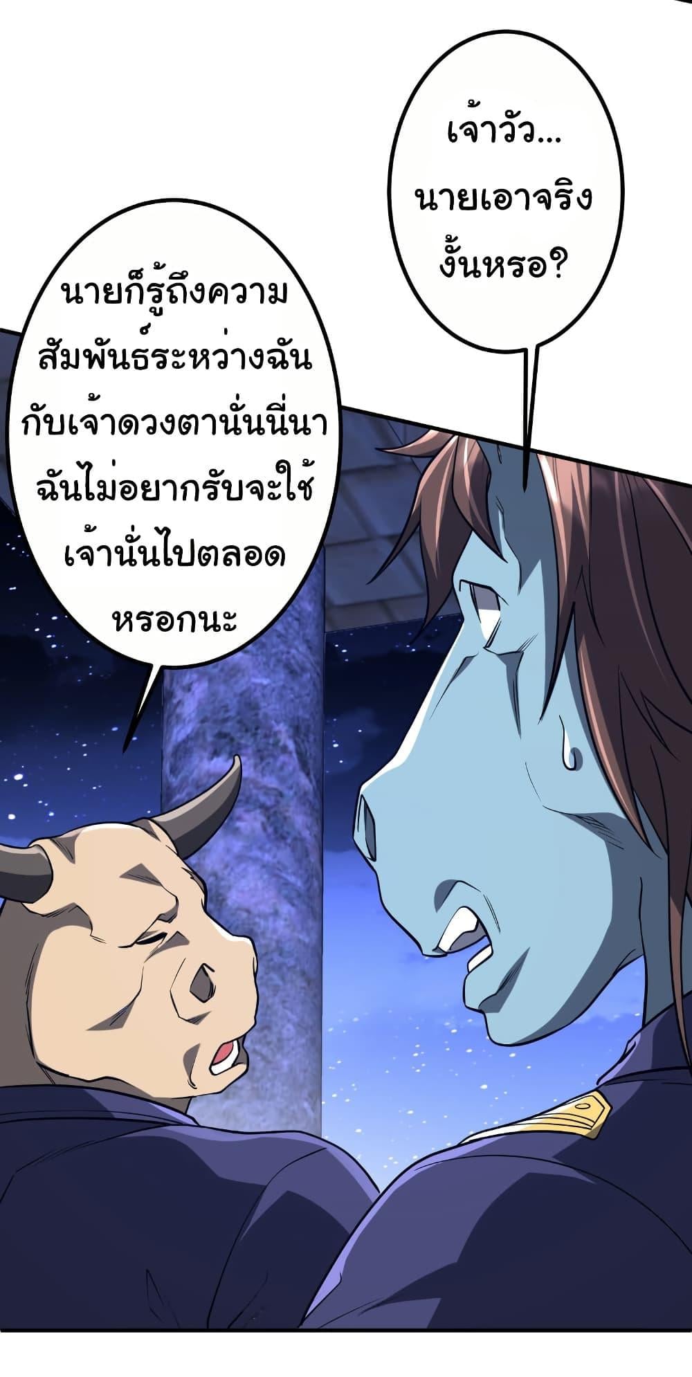 Start with Trillions of Coins ตอนที่ 213 หน้า 11