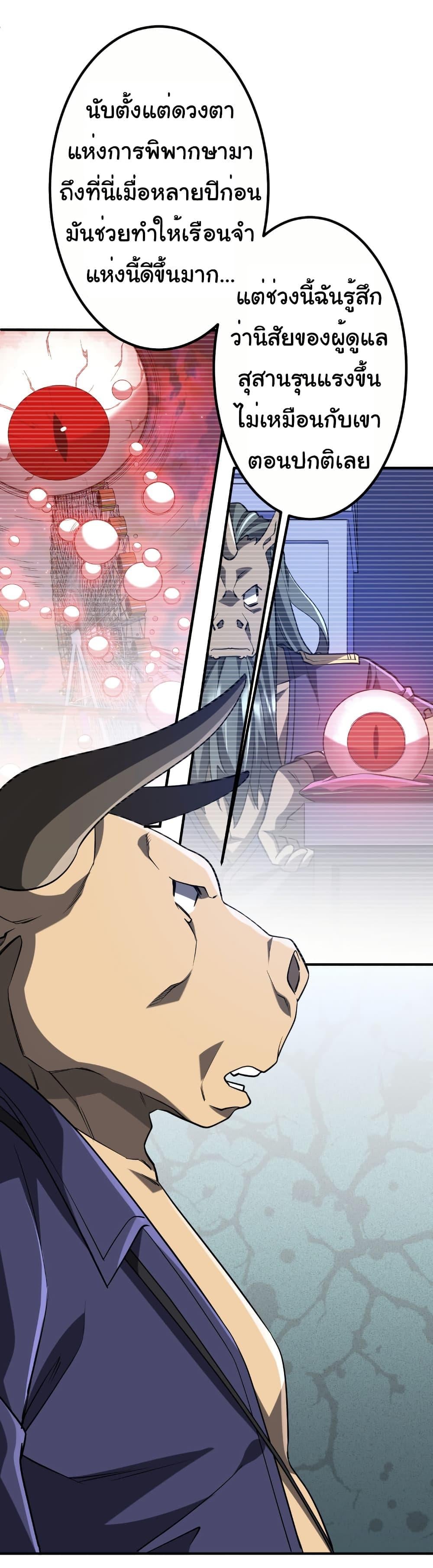 Start with Trillions of Coins ตอนที่ 213 หน้า 12