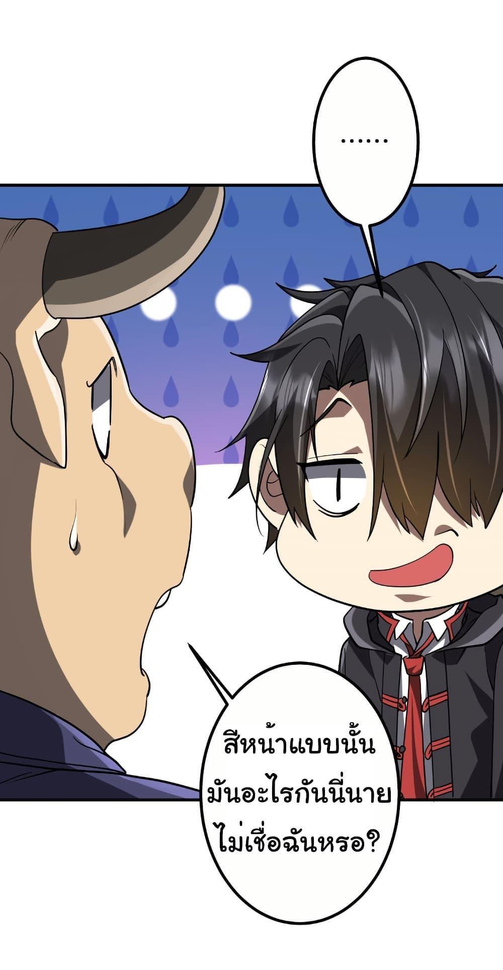 Start with Trillions of Coins ตอนที่ 213 หน้า 14