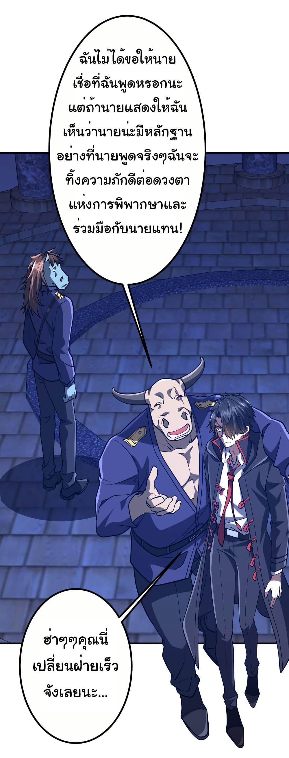 Start with Trillions of Coins ตอนที่ 213 หน้า 15