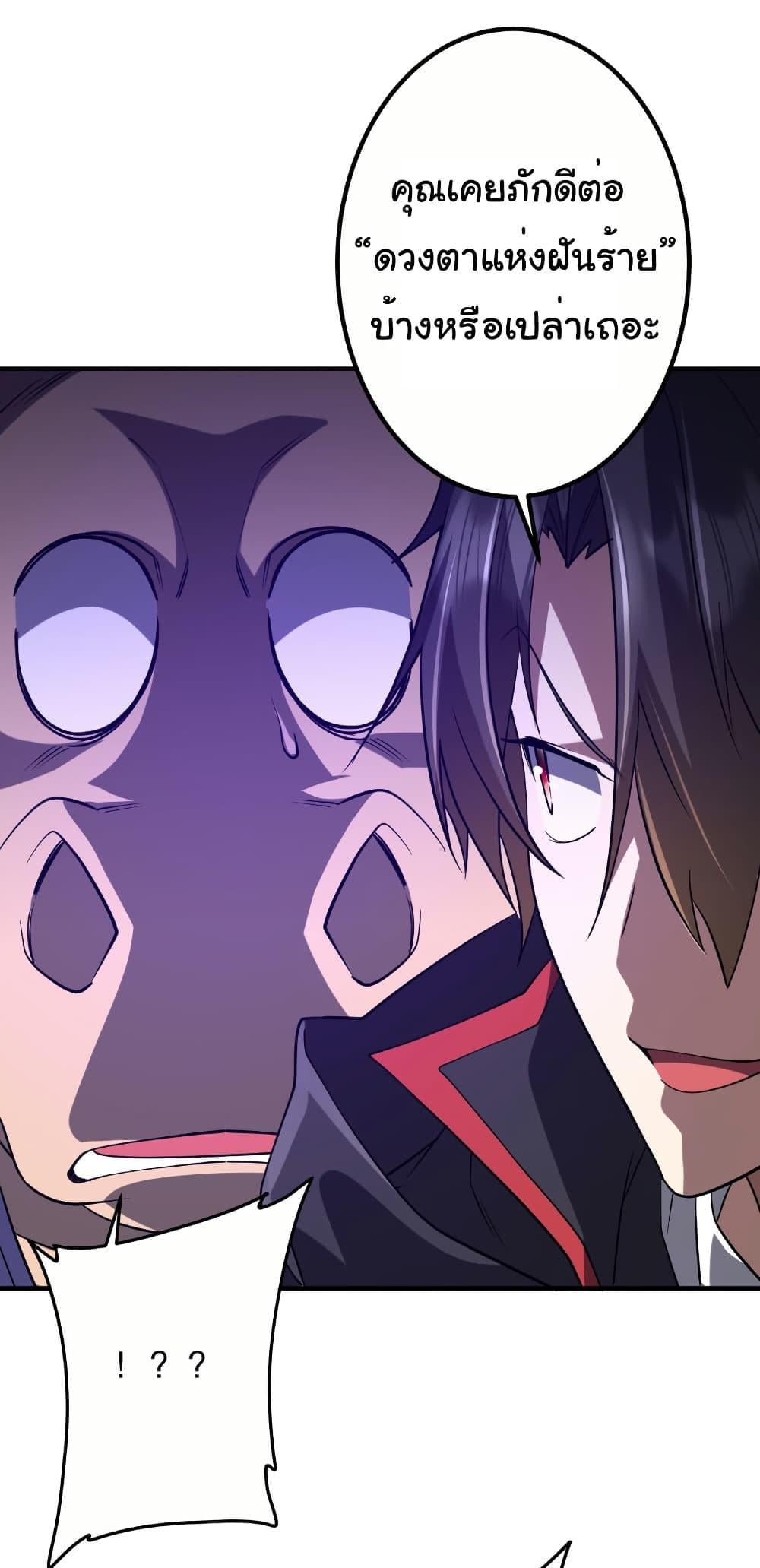 Start with Trillions of Coins ตอนที่ 213 หน้า 16