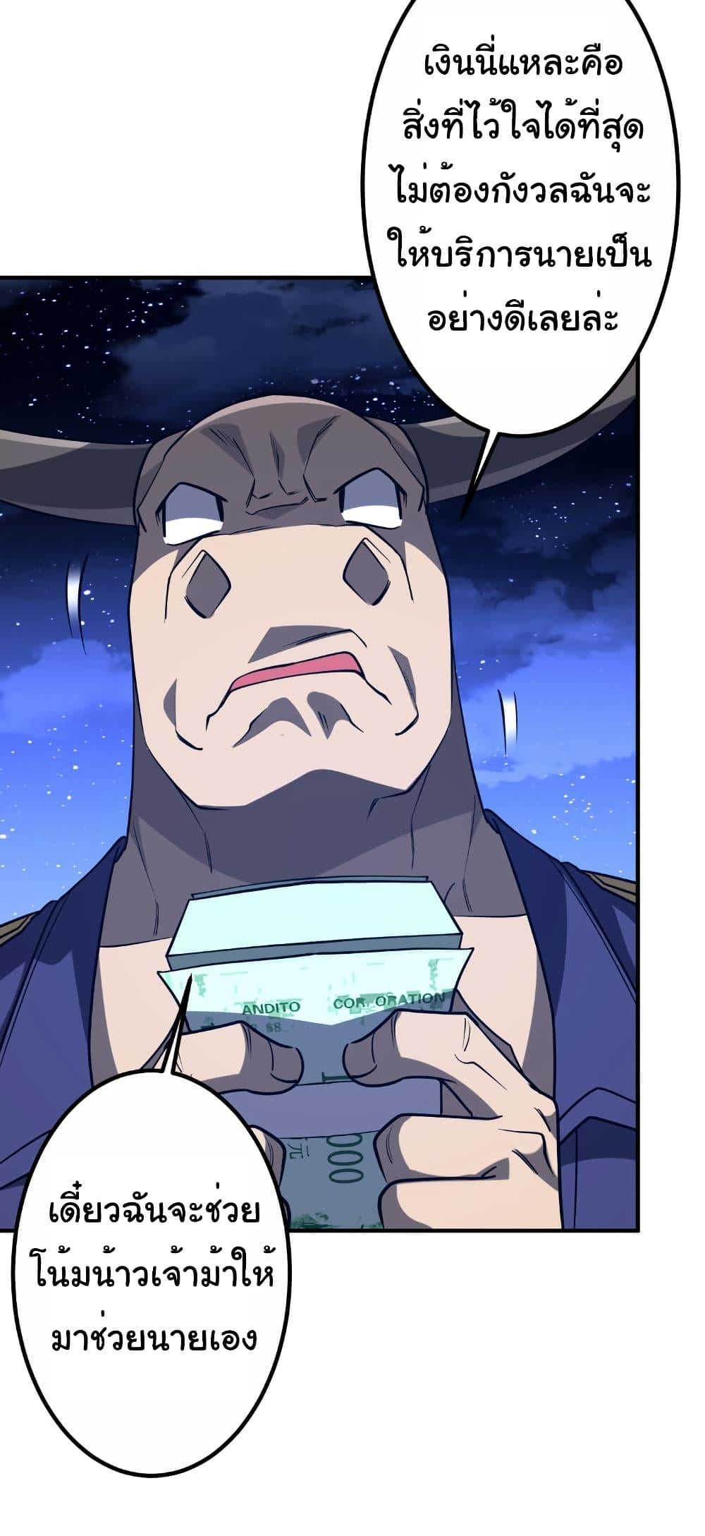 Start with Trillions of Coins ตอนที่ 213 หน้า 19