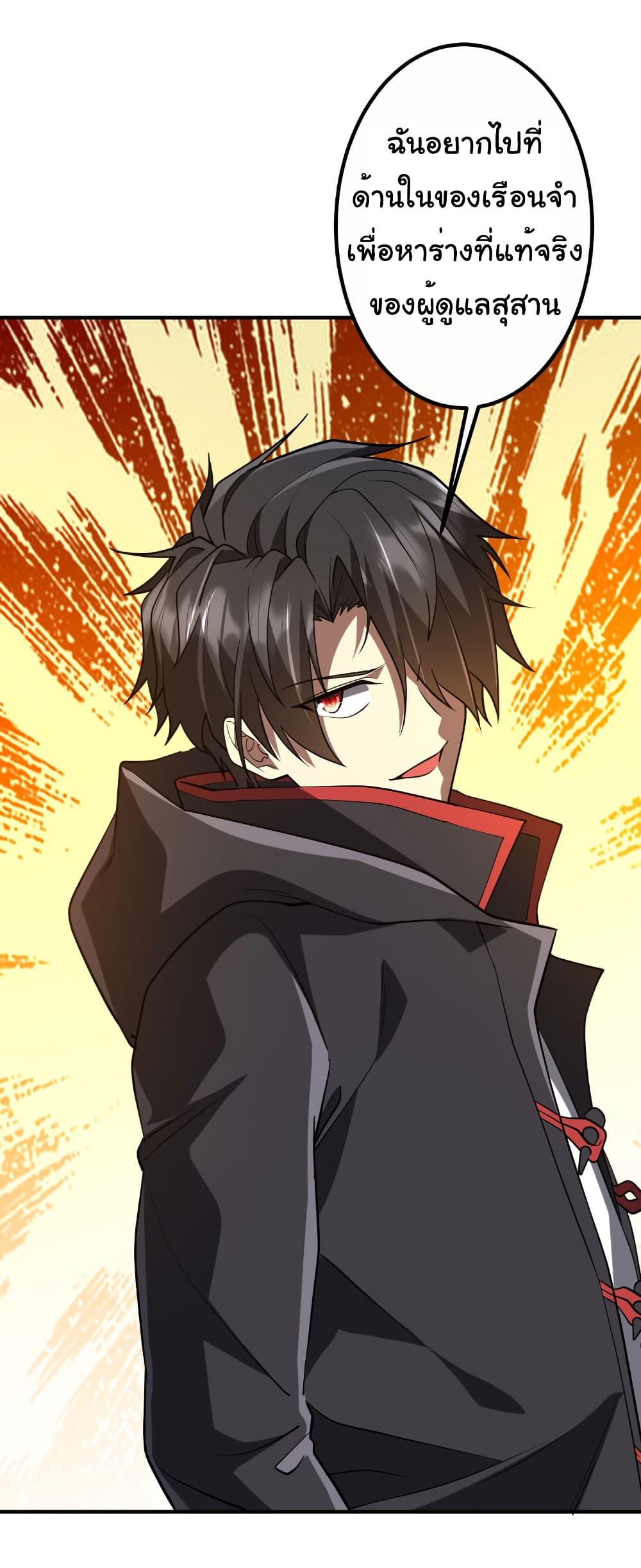 Start with Trillions of Coins ตอนที่ 213 หน้า 20