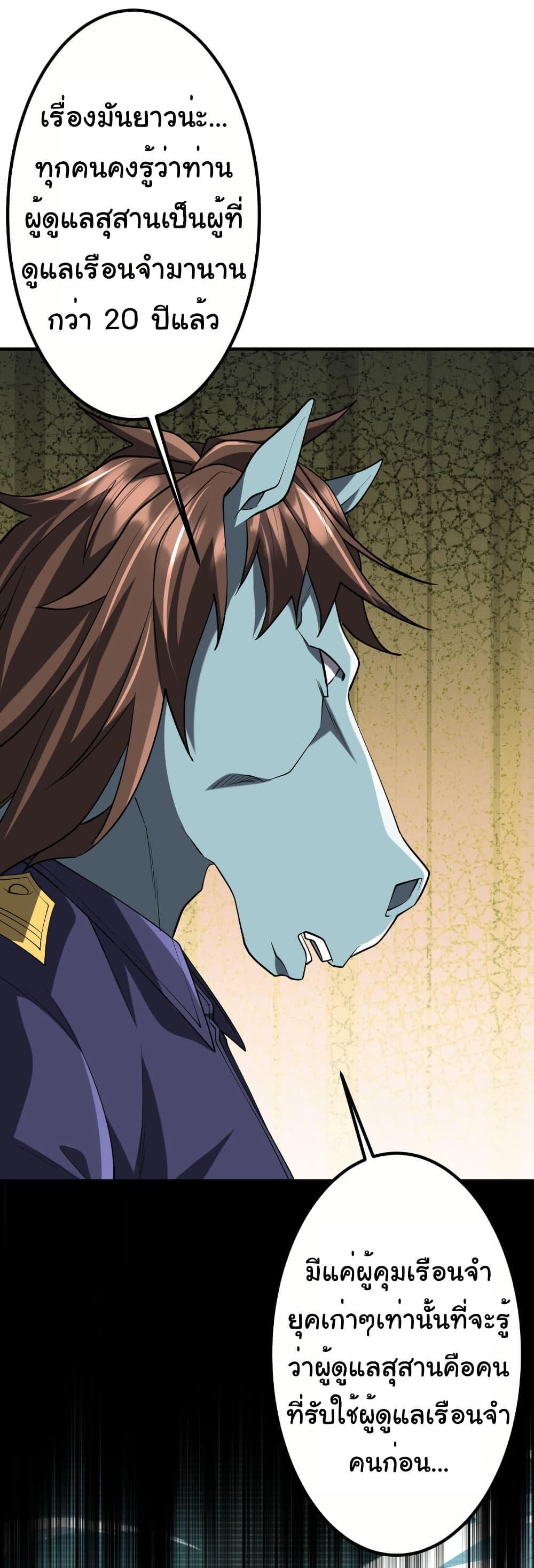 Start with Trillions of Coins ตอนที่ 213 หน้า 27